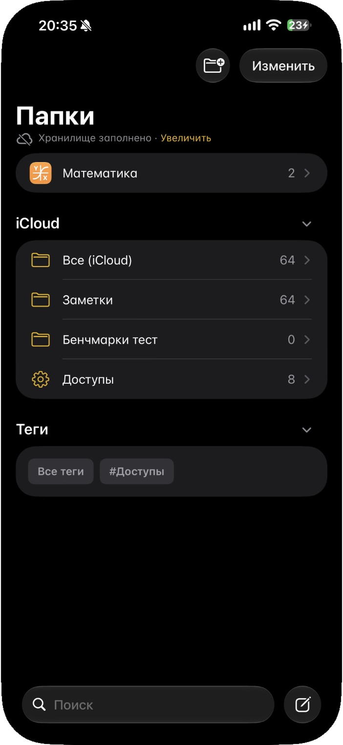 Создание папки