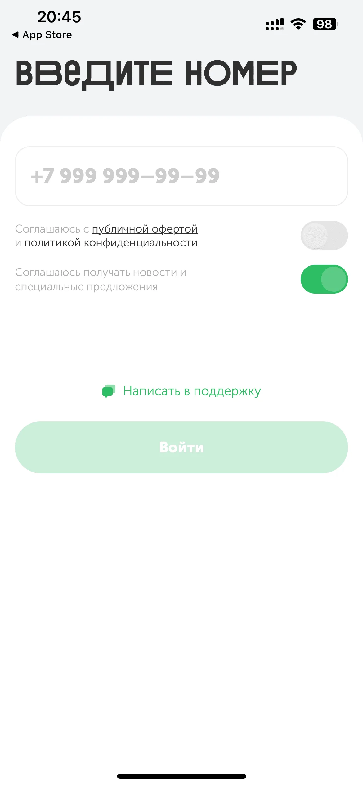 Вход