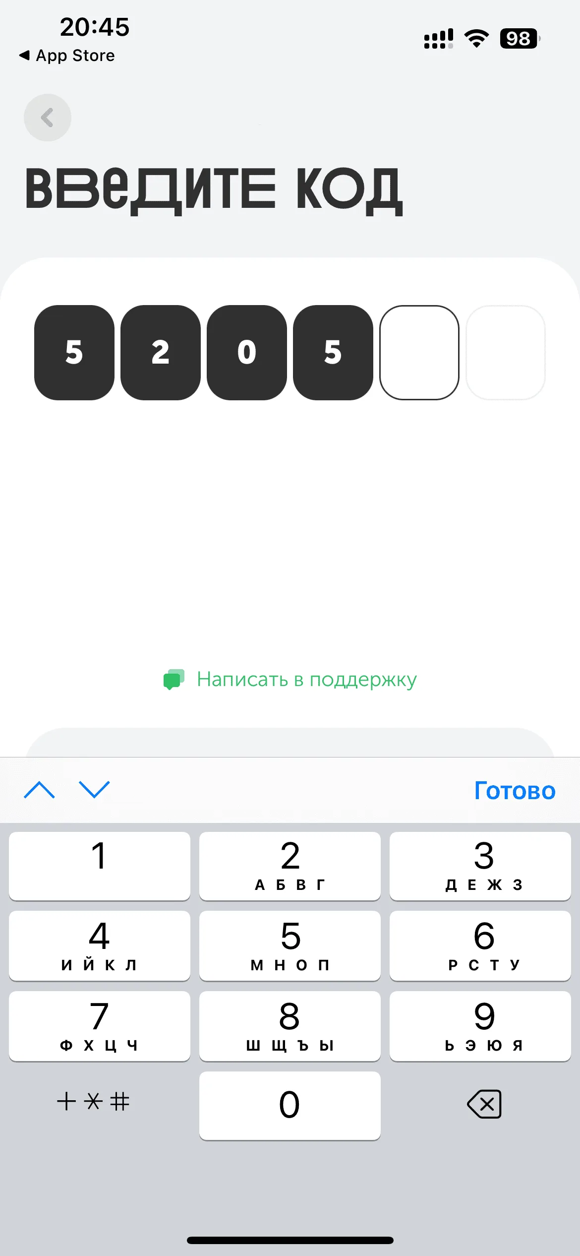Вход