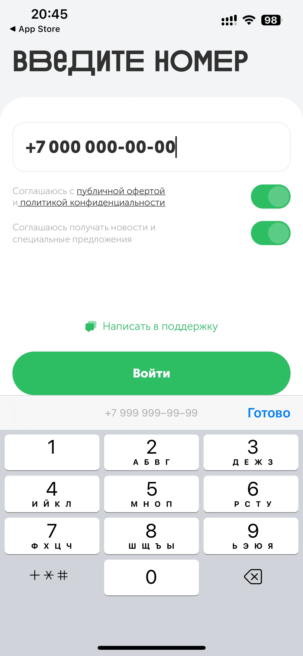 Вход
