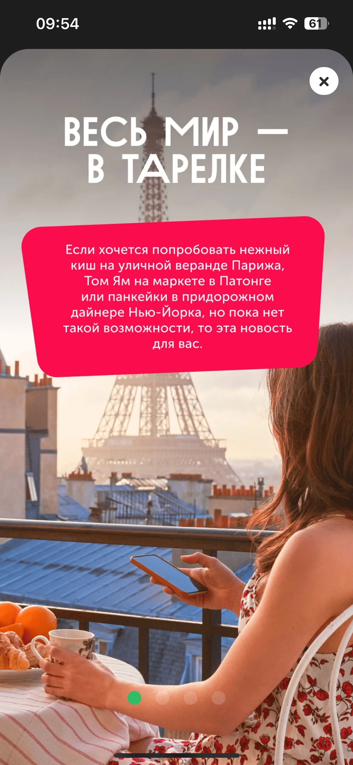 Stories