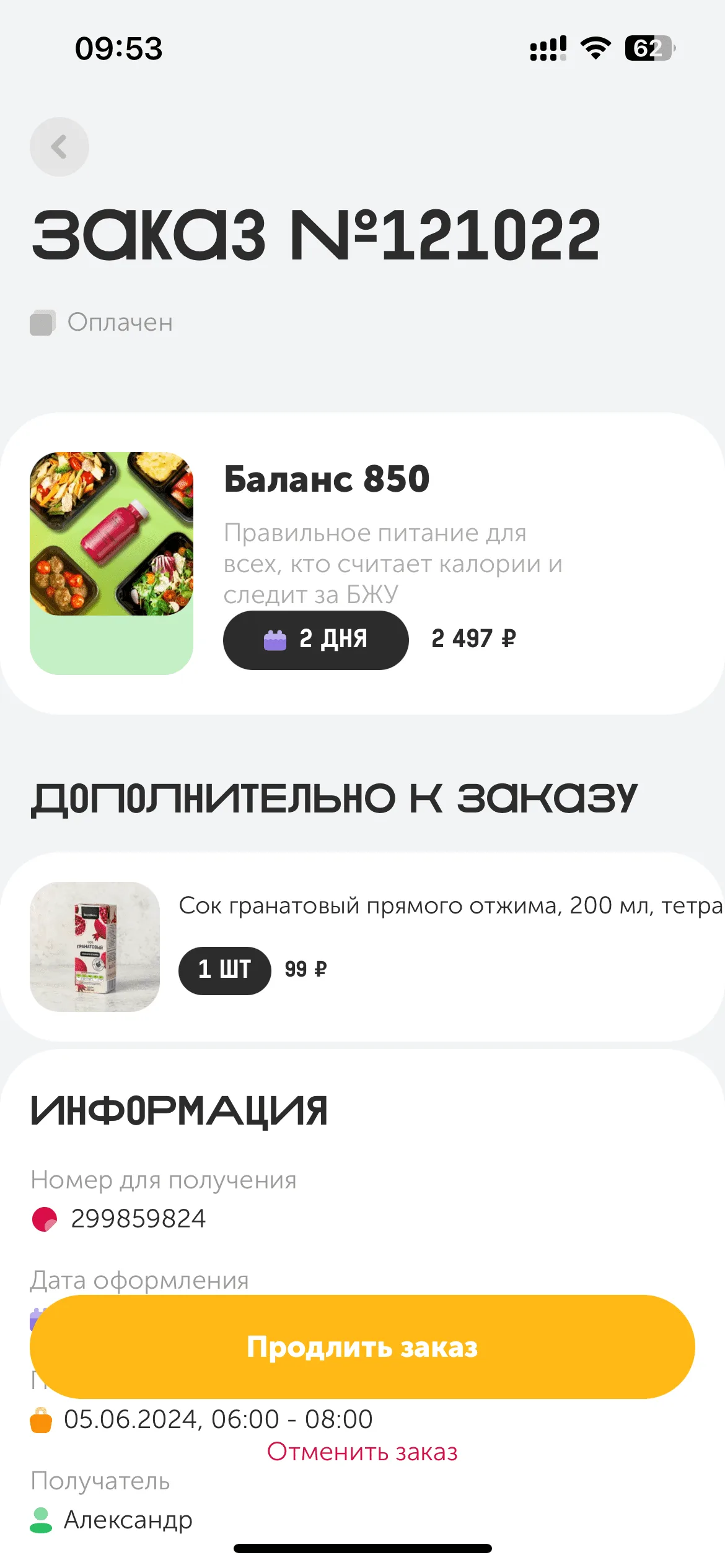 История