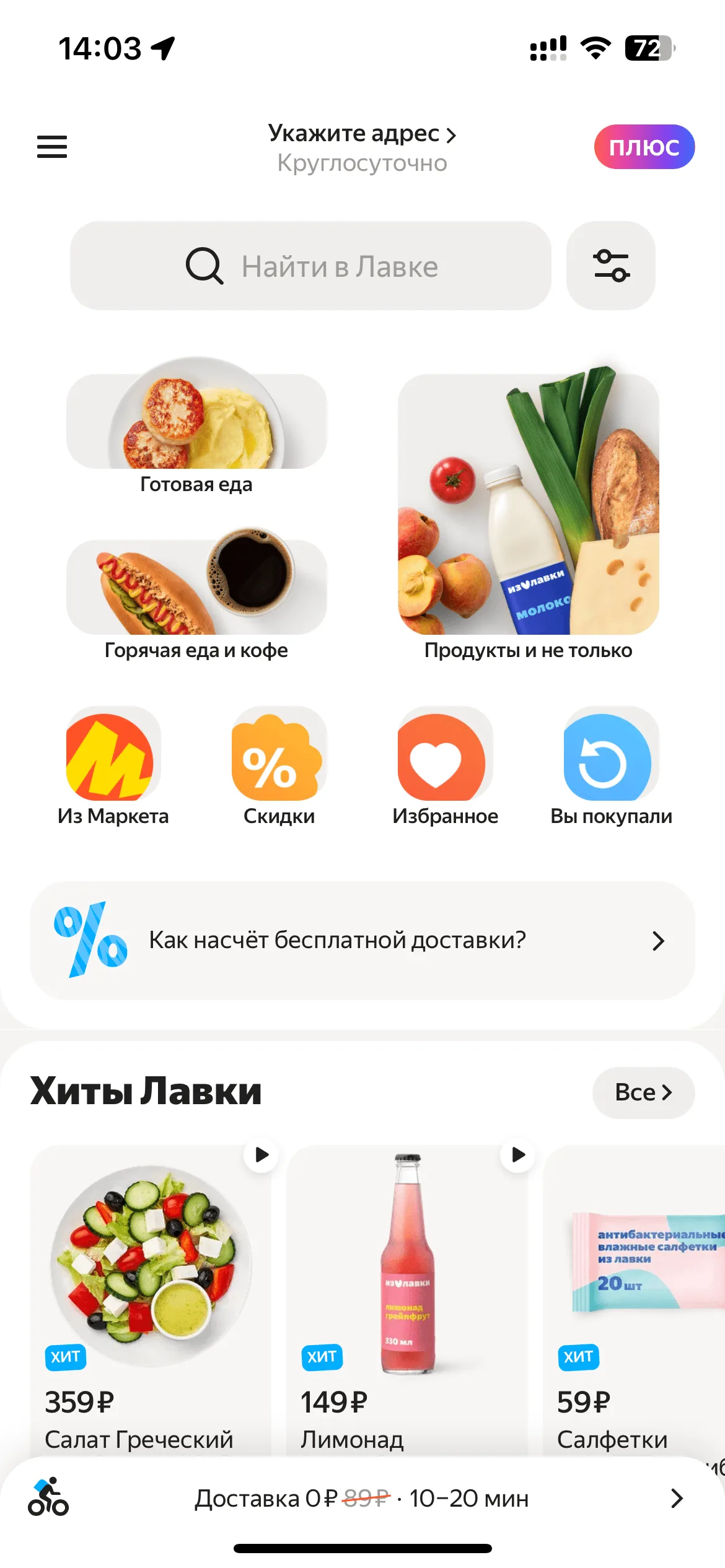 Вход