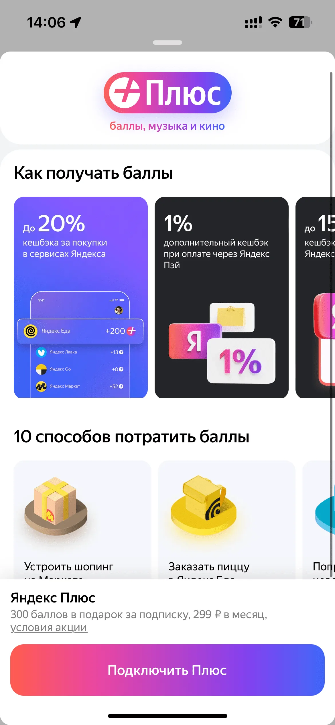 Вход