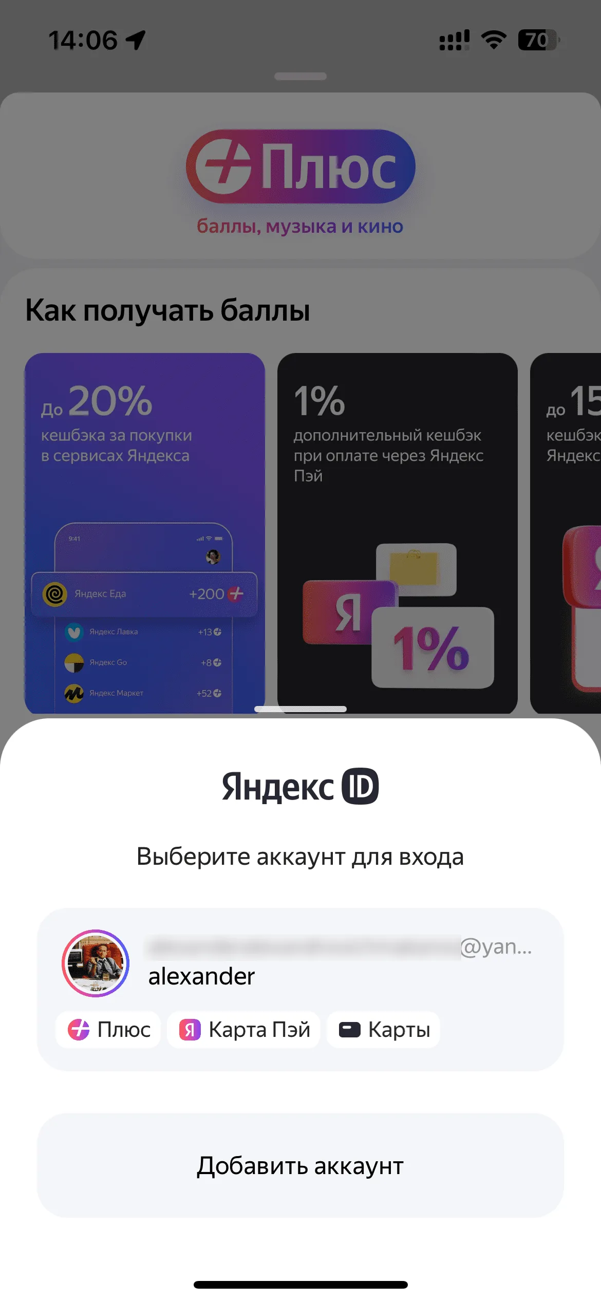 Вход