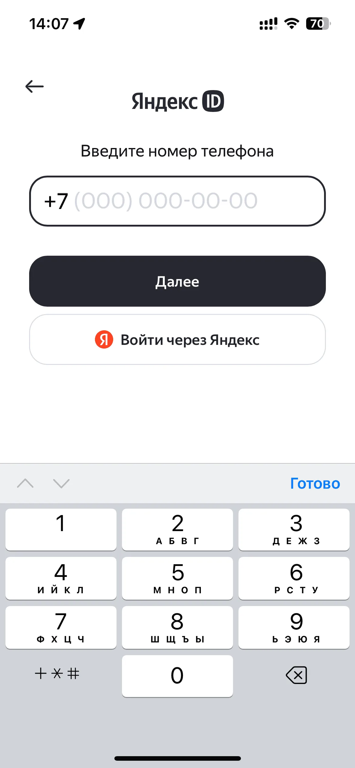 Вход