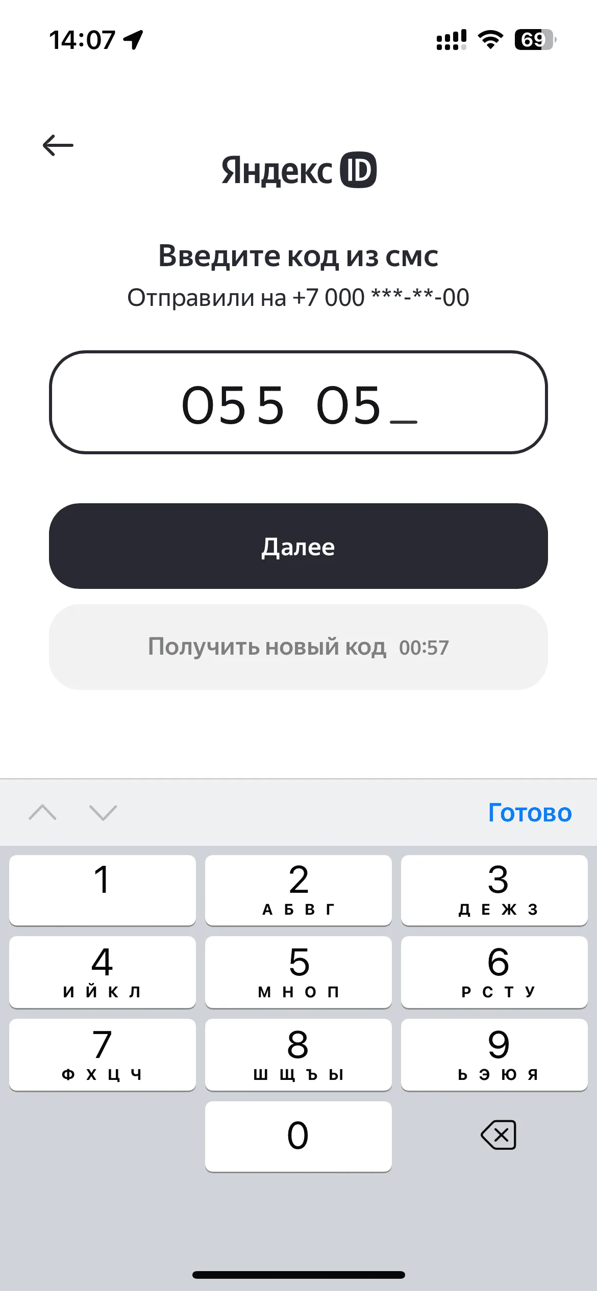 Вход