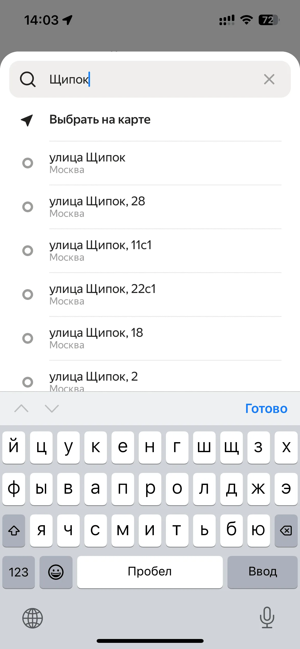 Адрес доставки