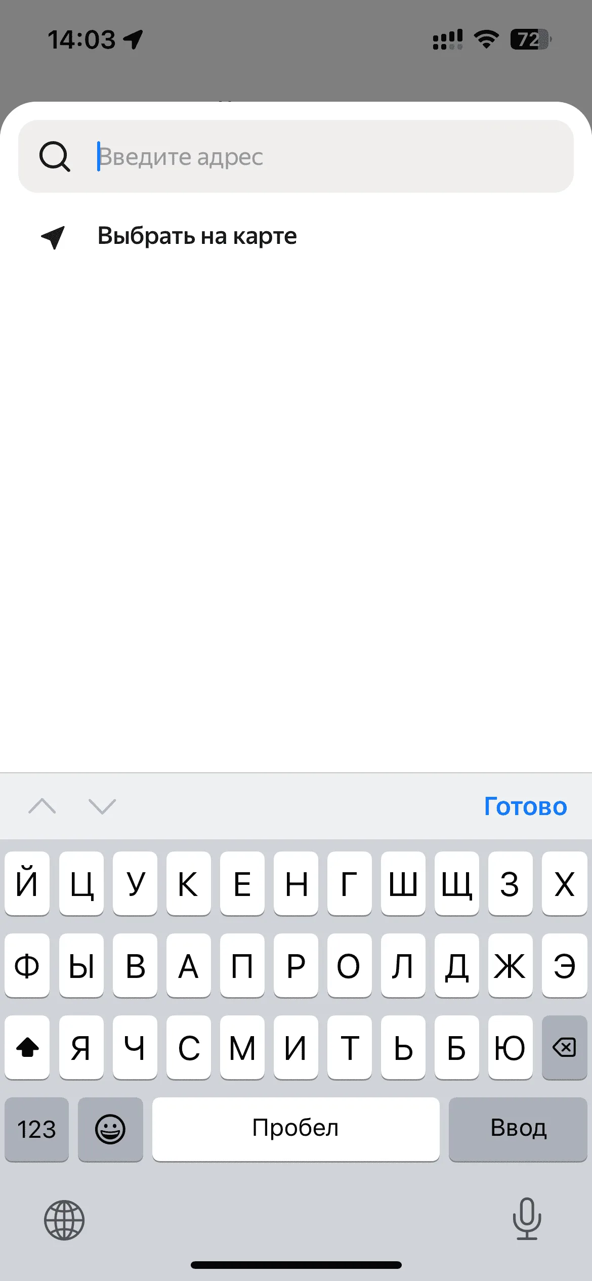Адрес доставки