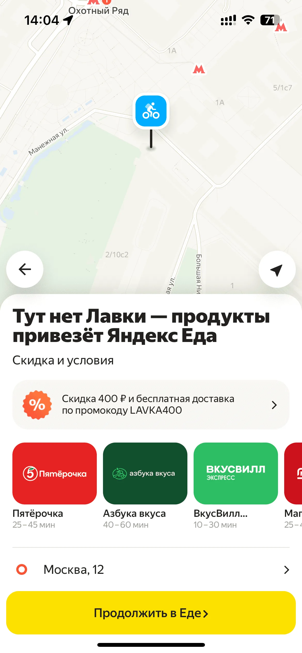 Адрес доставки