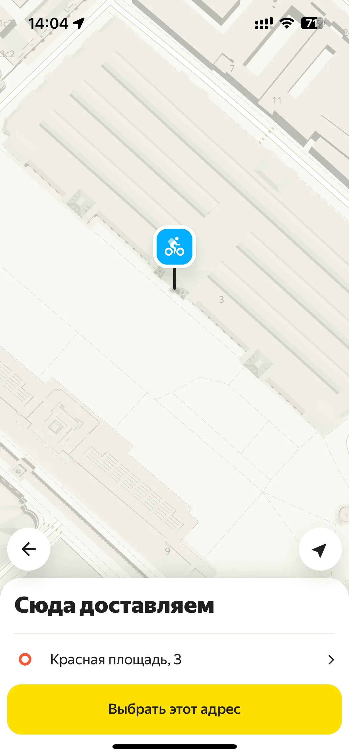 Адрес доставки
