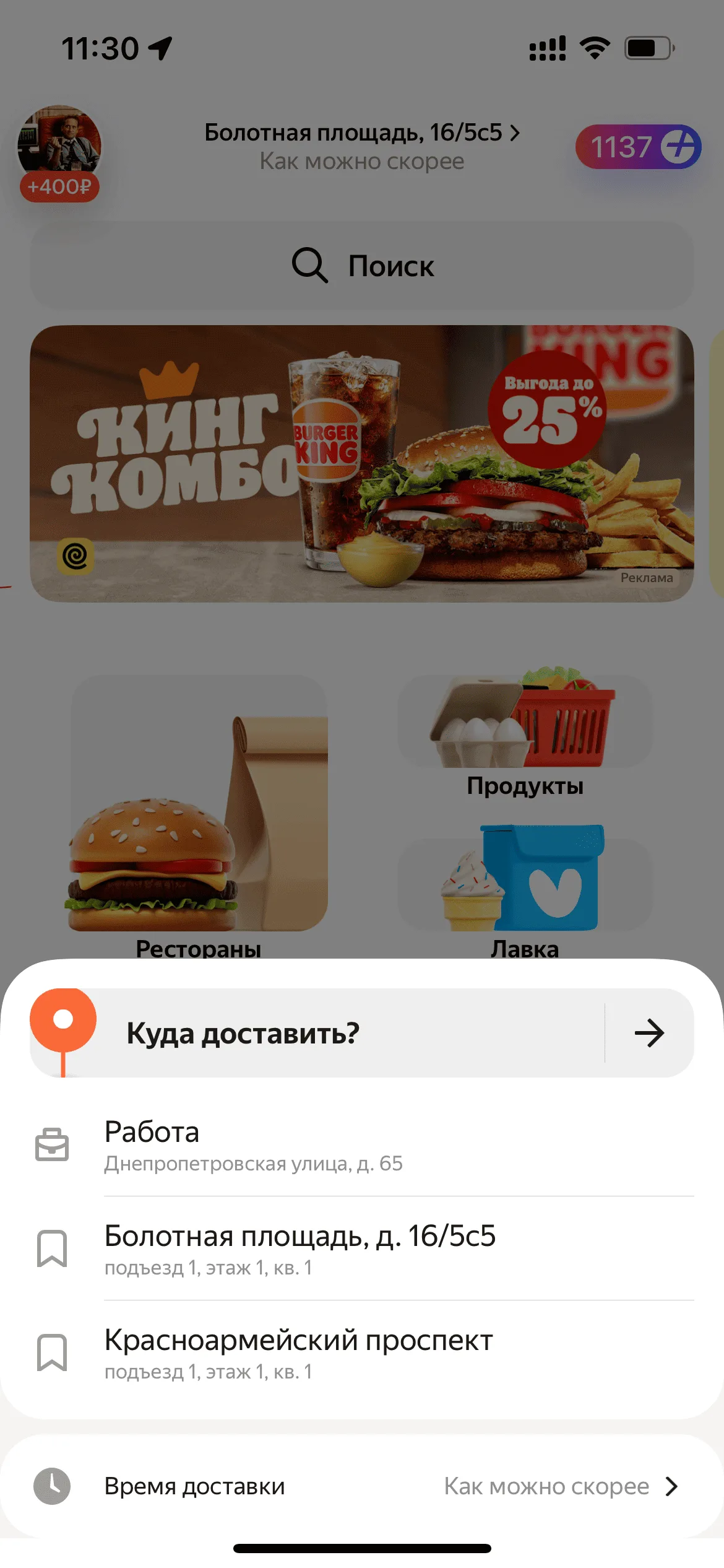 Адрес доставки