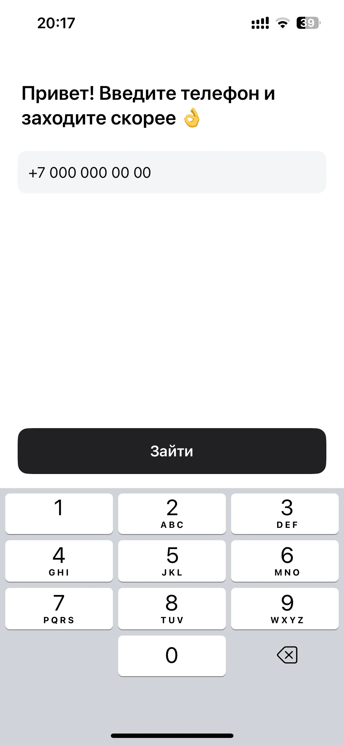 Вход