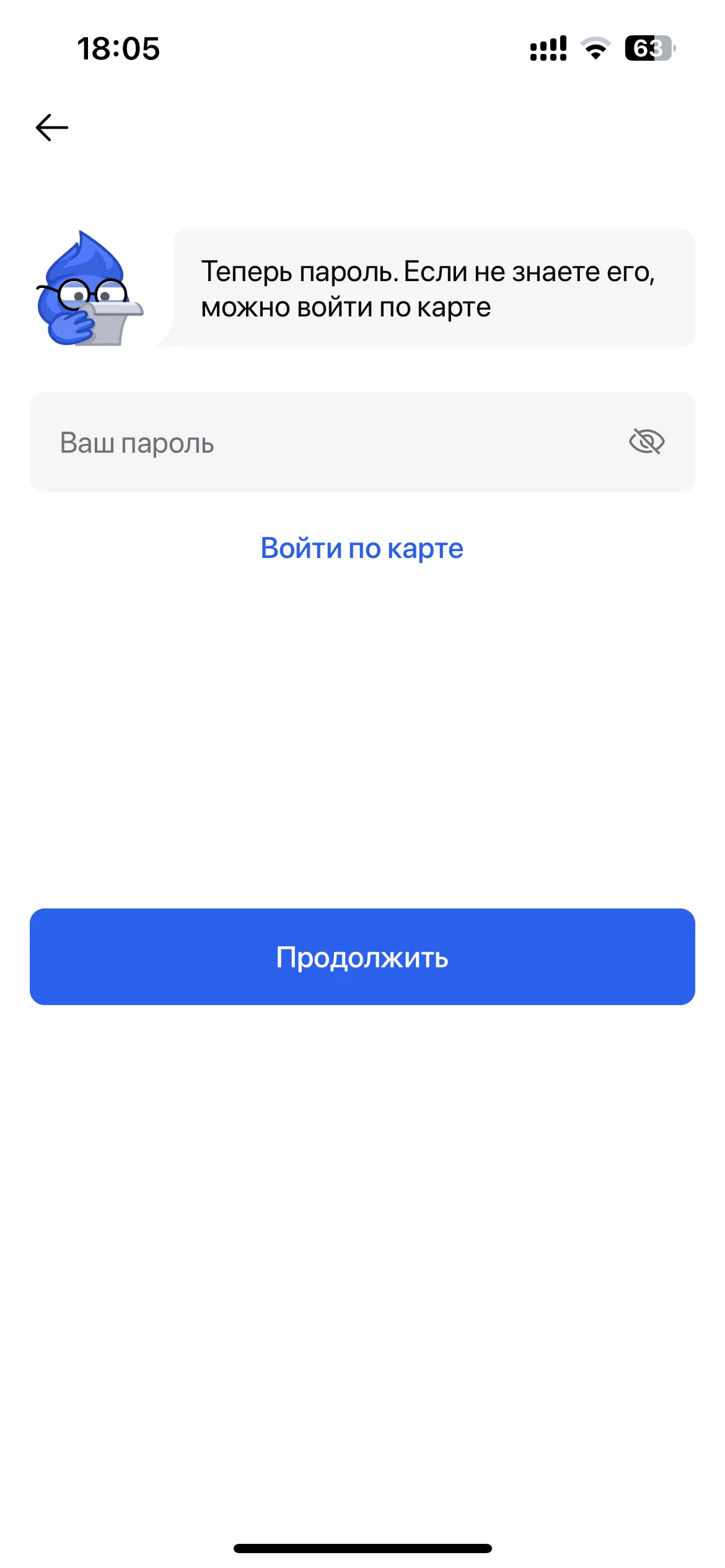Вход