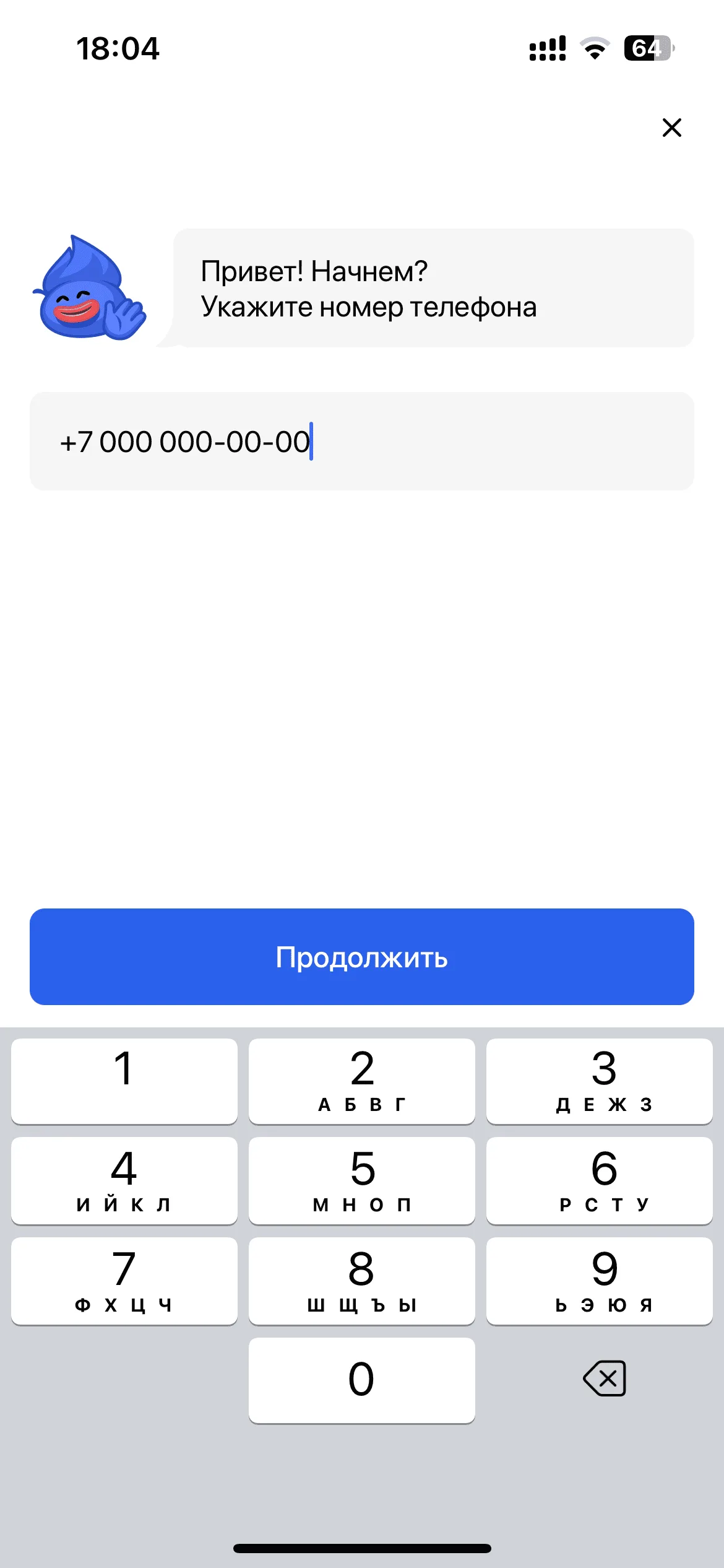 Вход