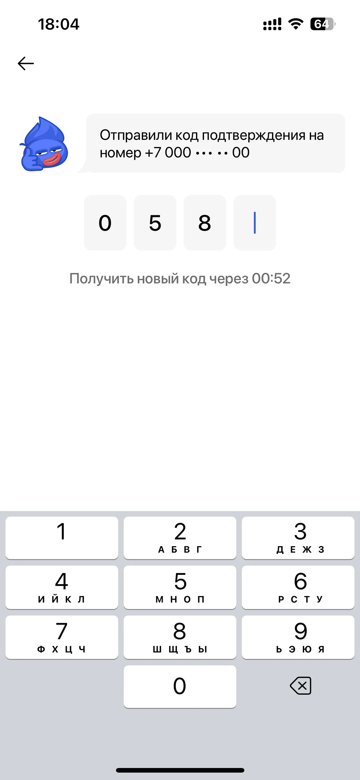 Вход