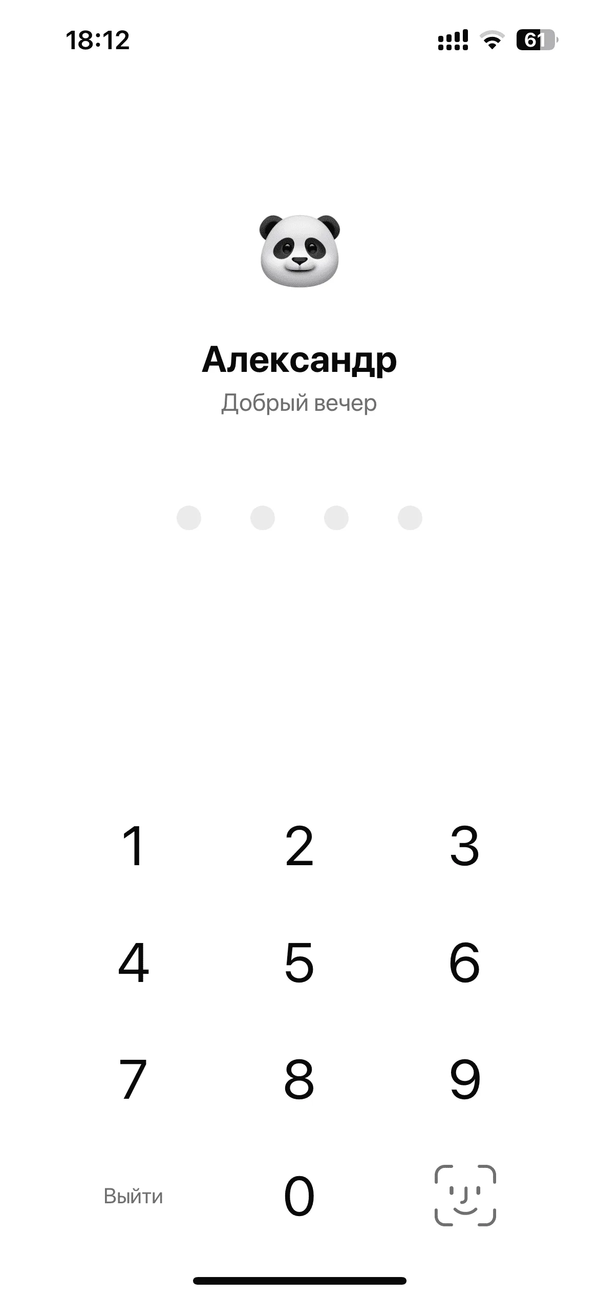Вход