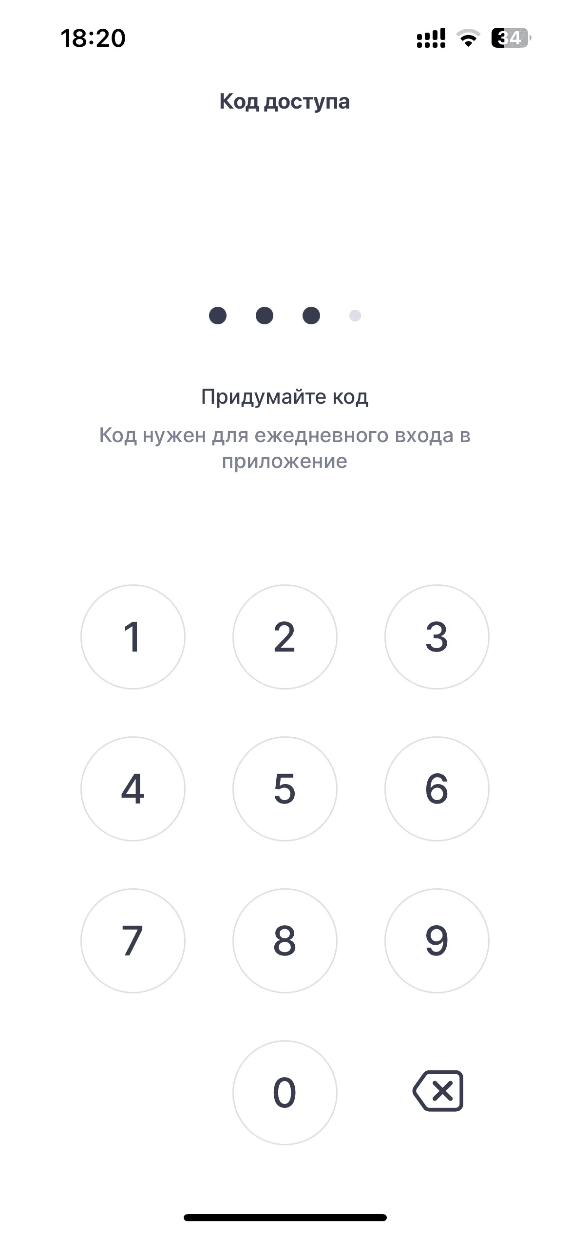 Вход