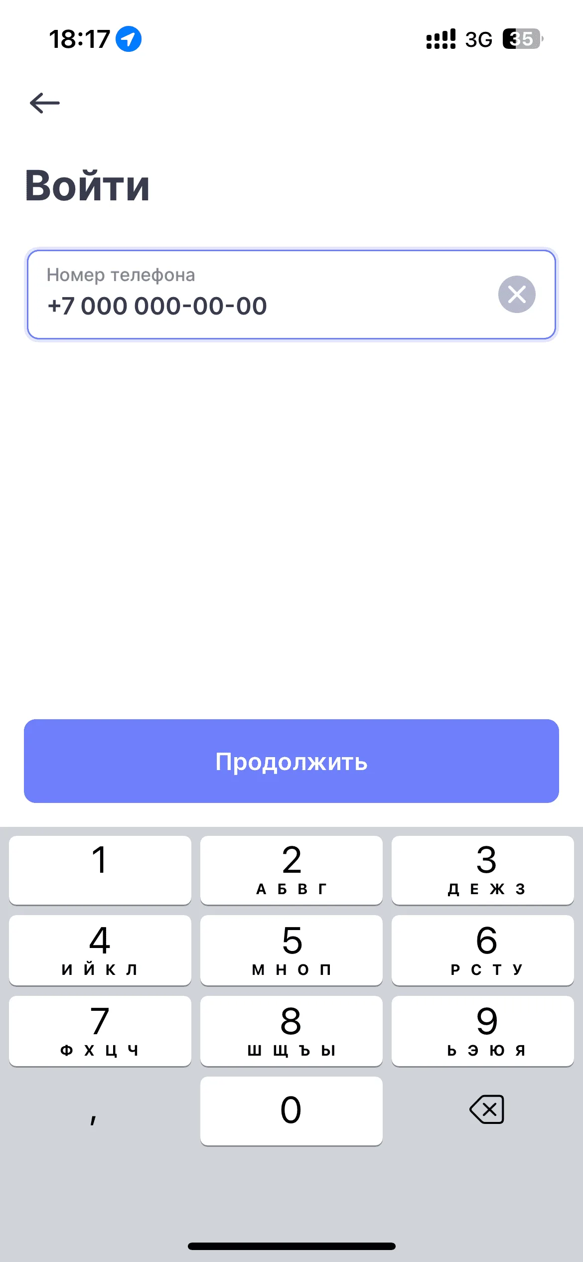 Вход
