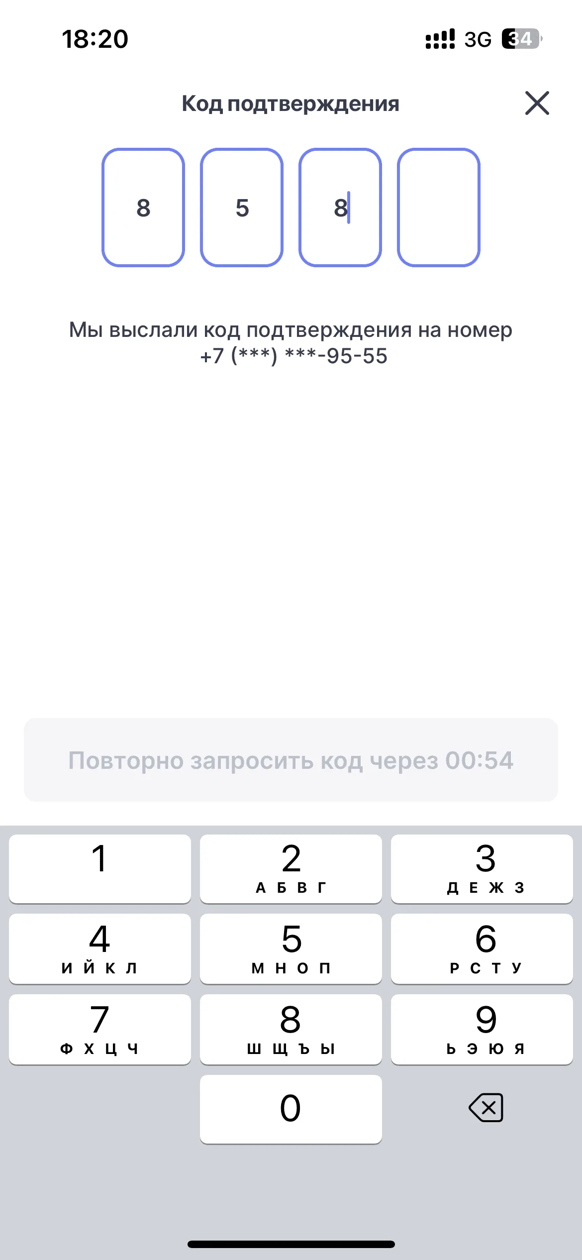 Вход