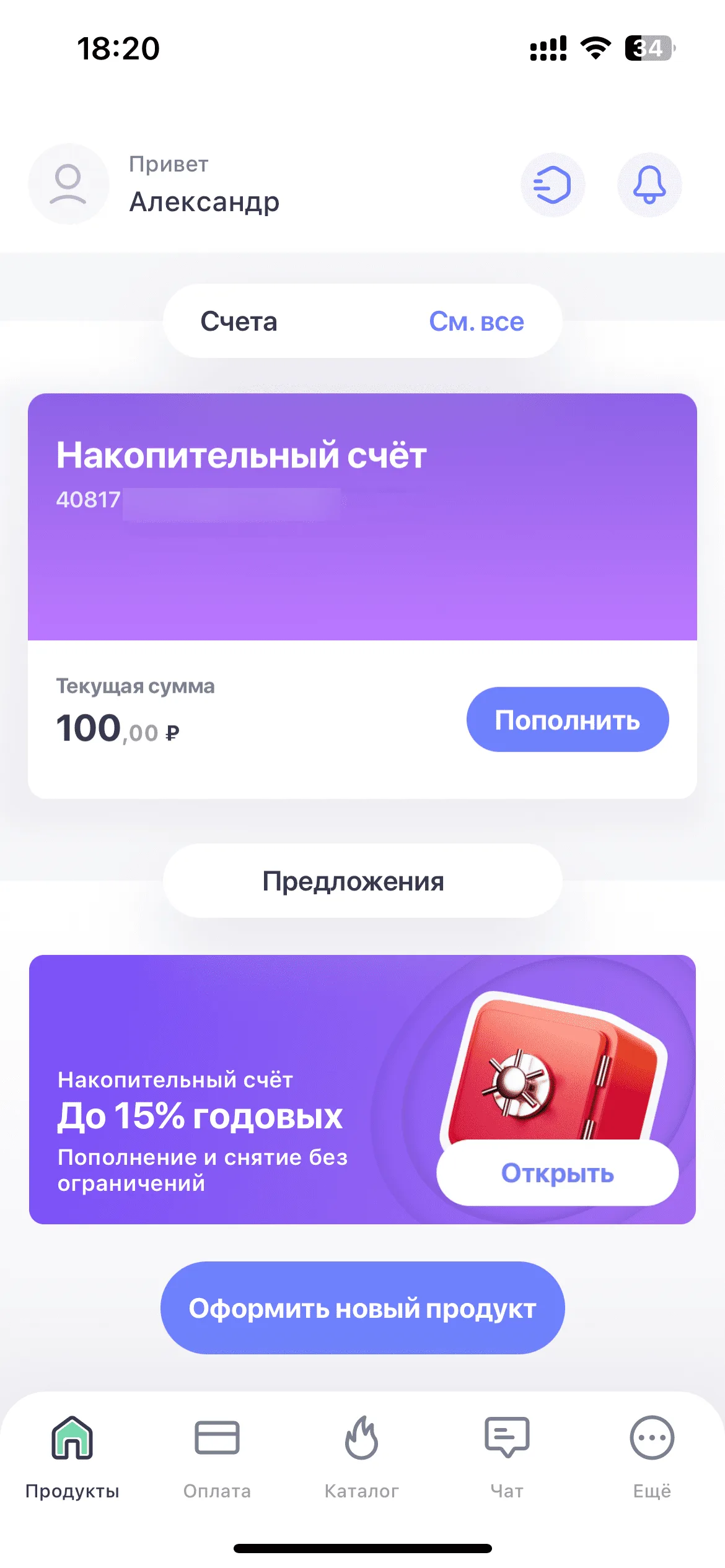 Главный экран