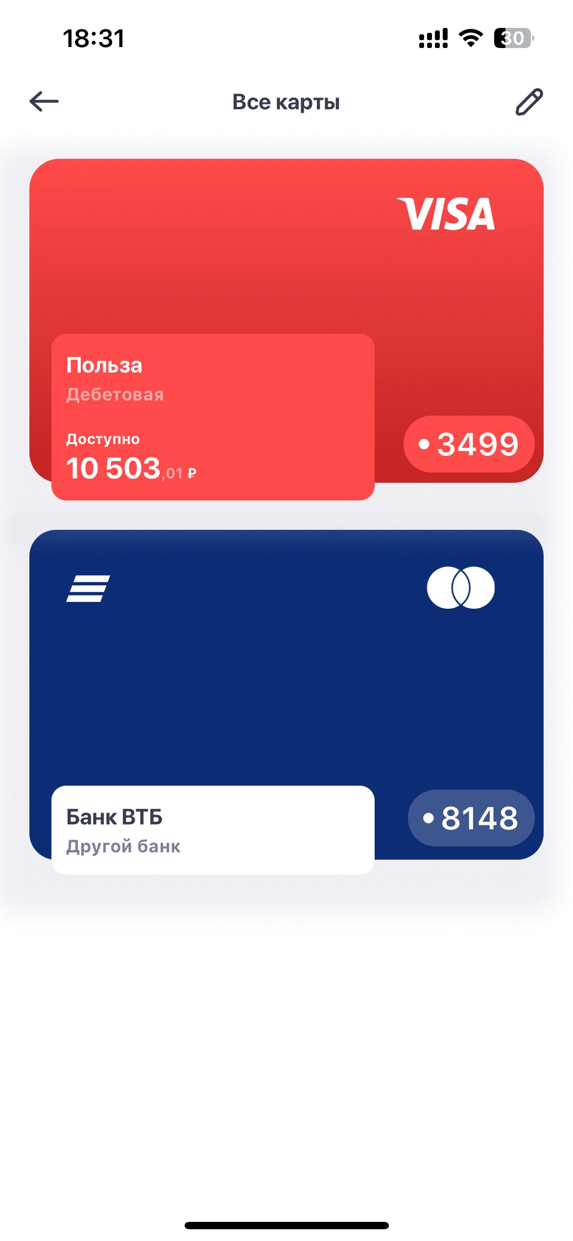 Все карты