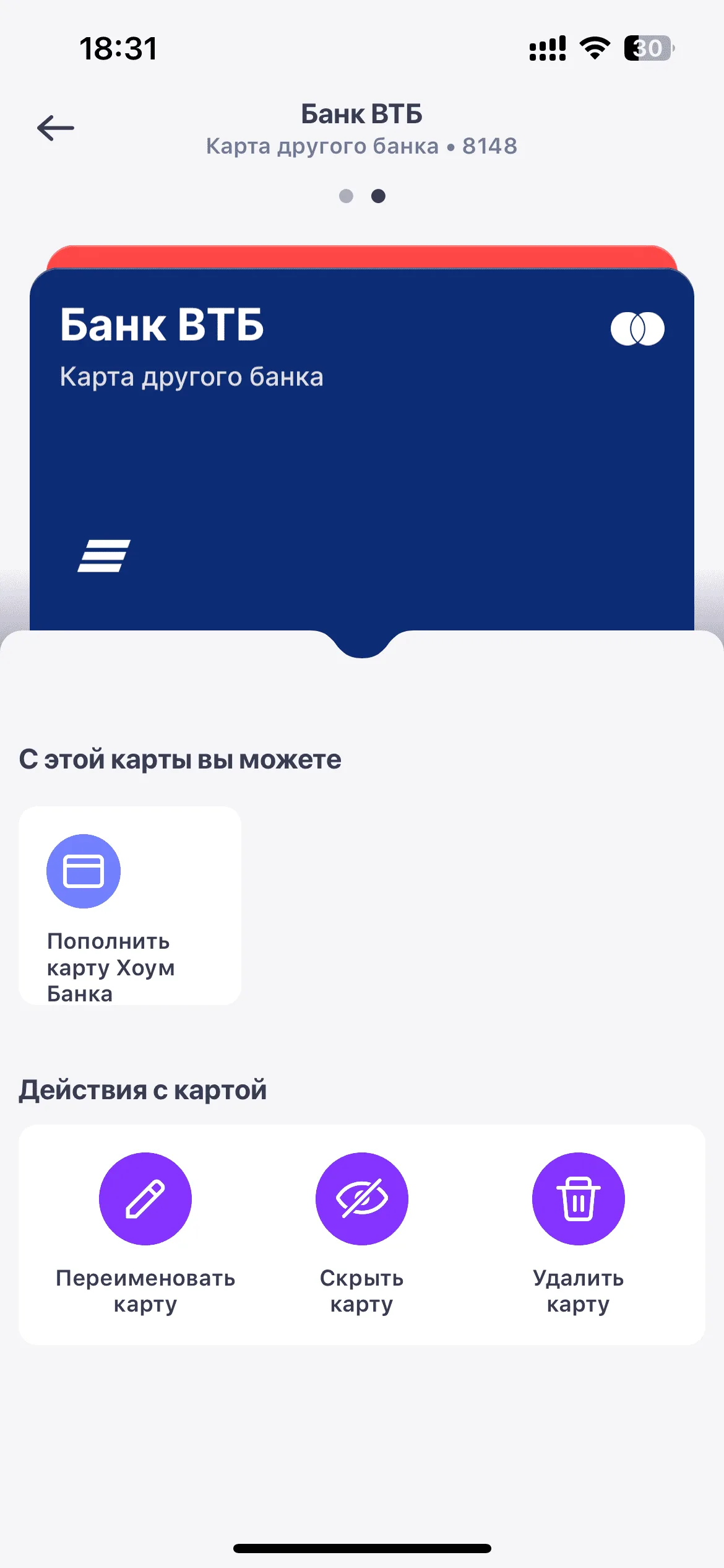 Дебетовая карта