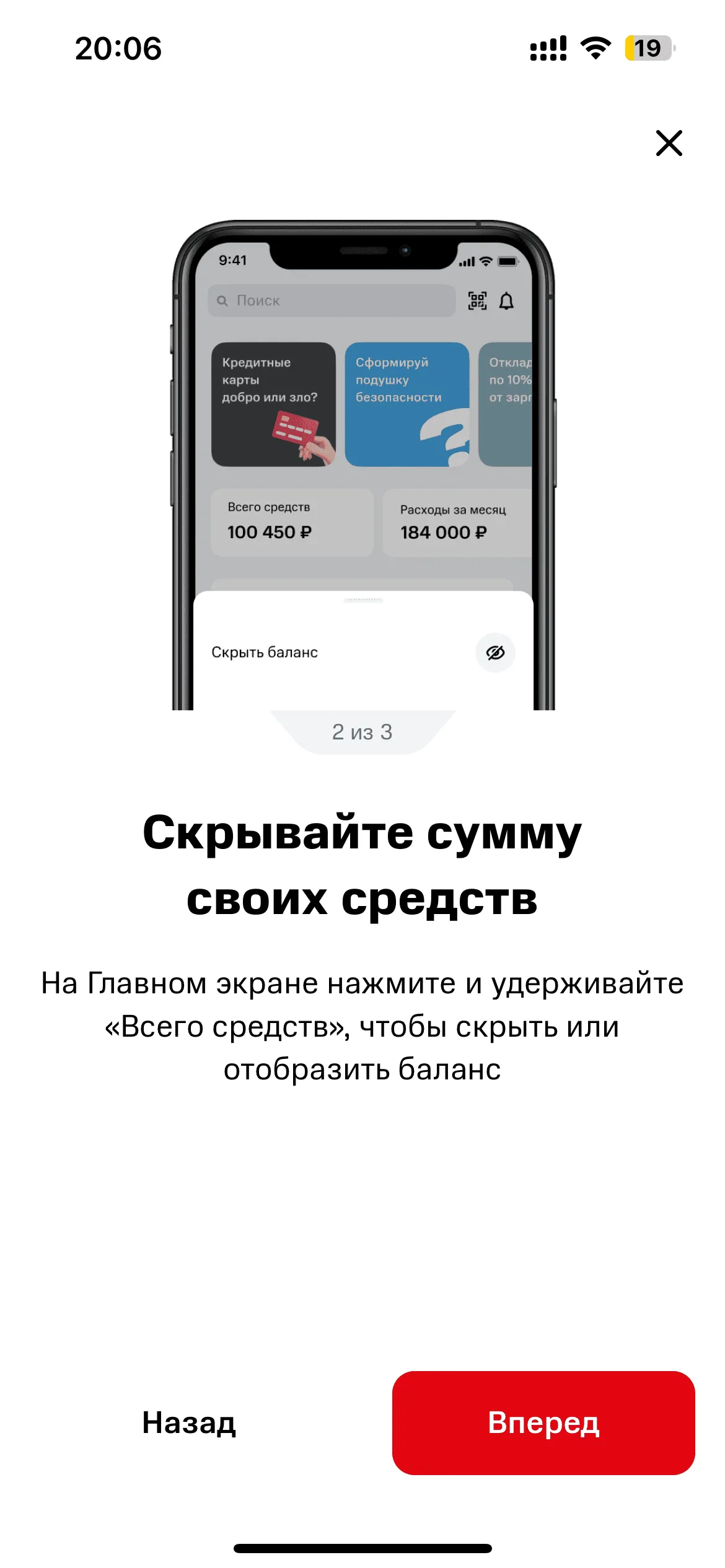 Онбординг