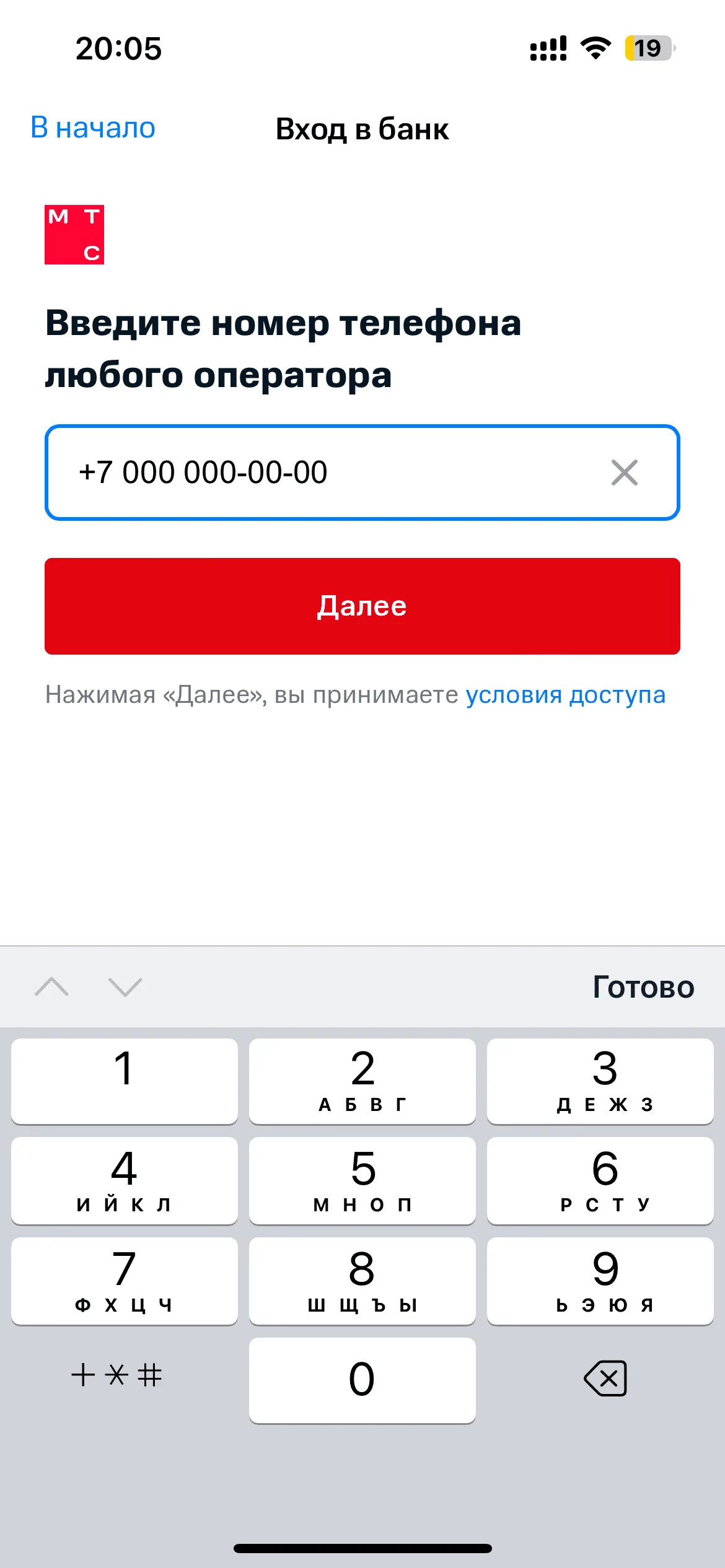 Вход