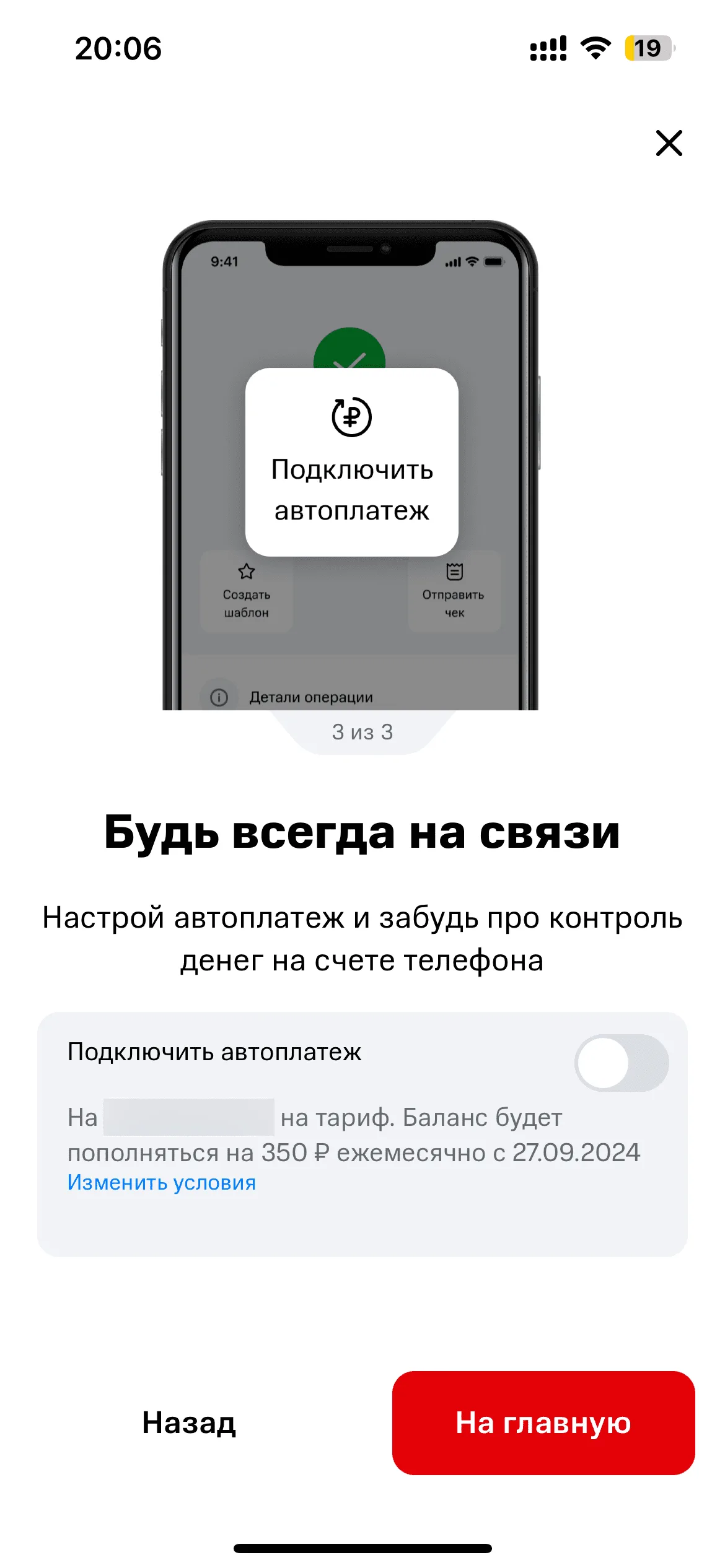 Онбординг