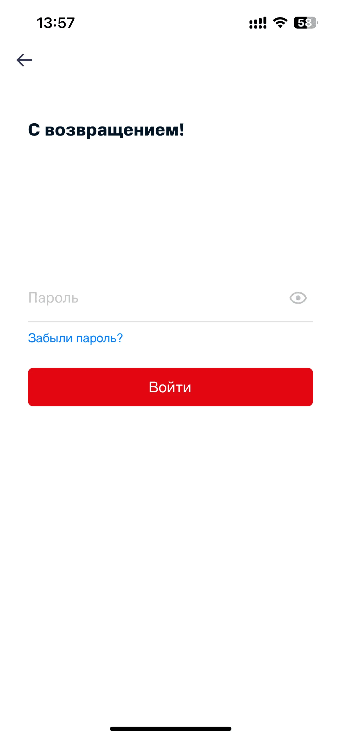 Вход