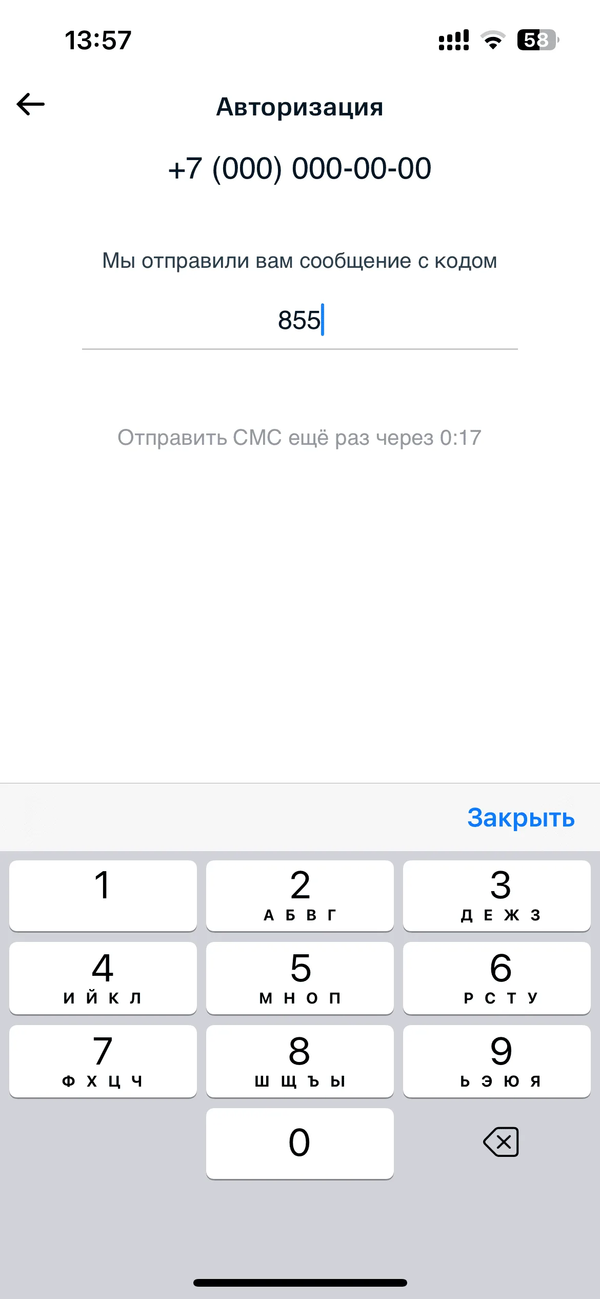 Вход