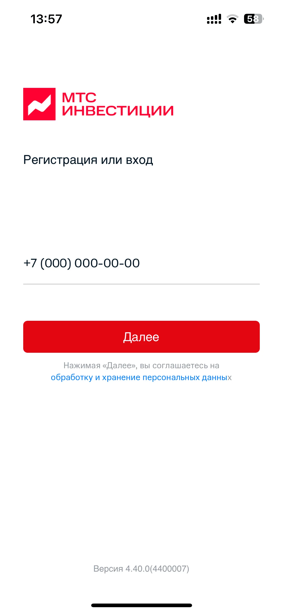 Вход
