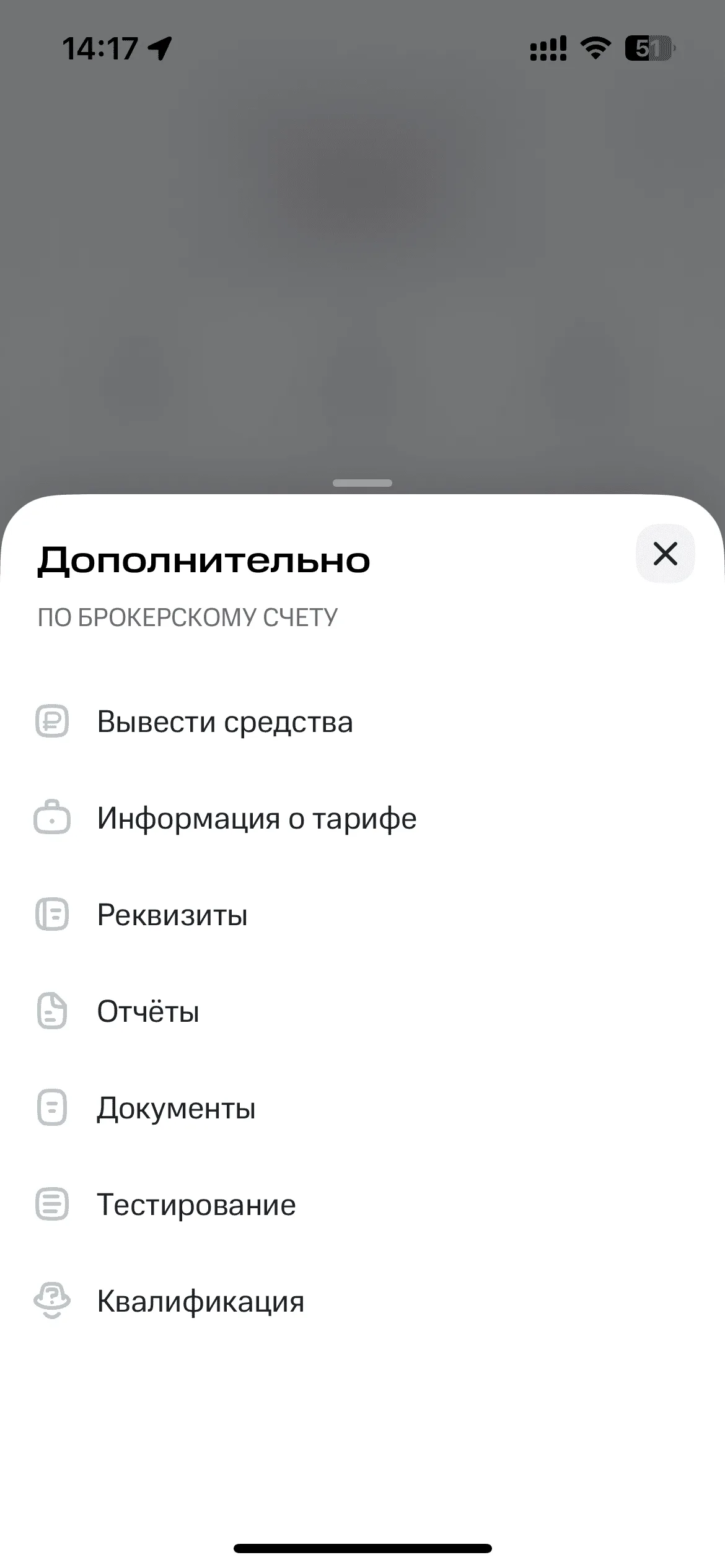 Портфель и аналитика