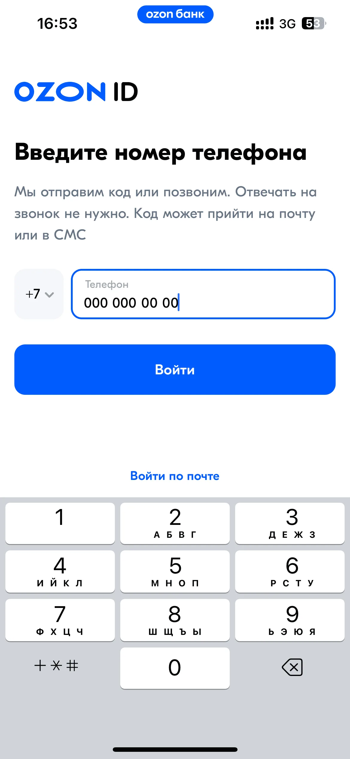 Вход