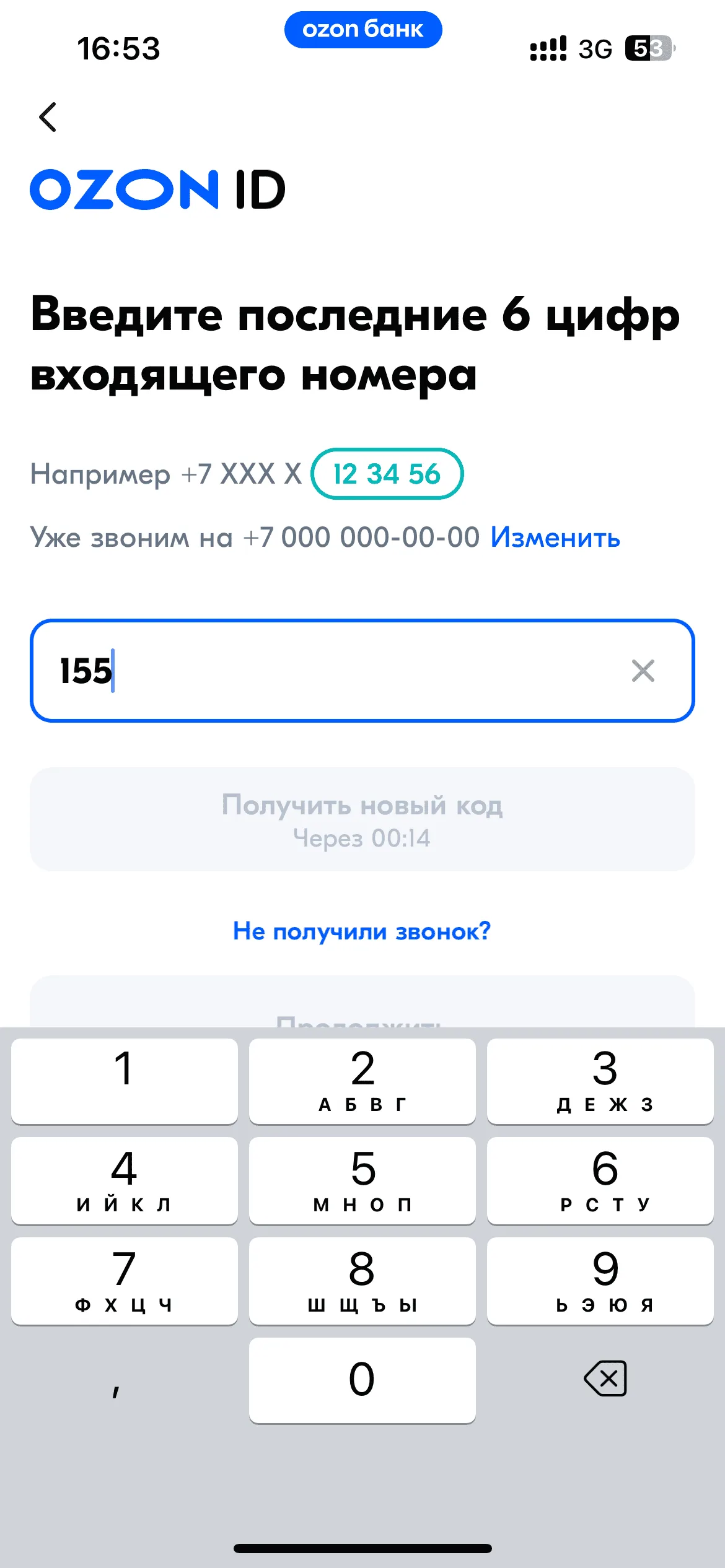 Вход