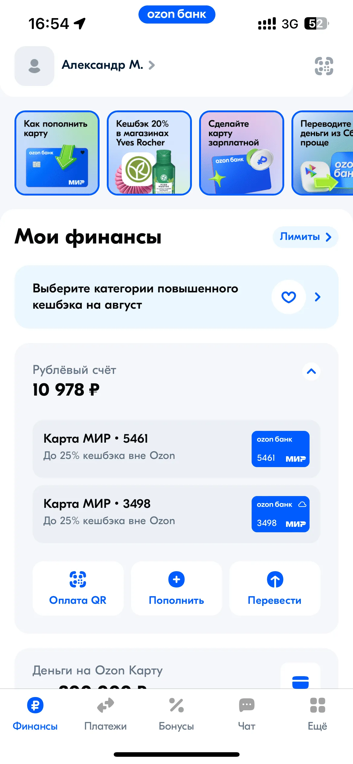 Главный экран