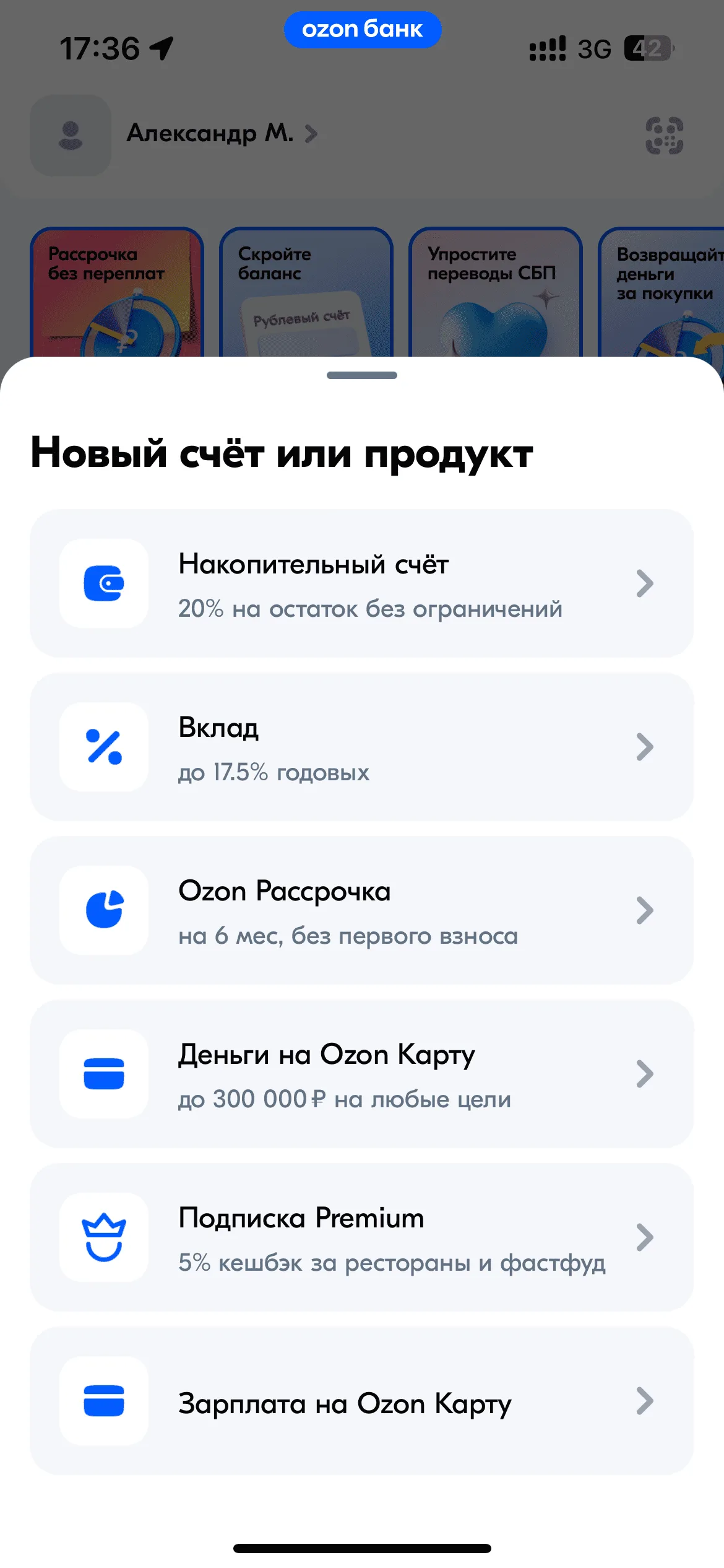 Витрина продуктов