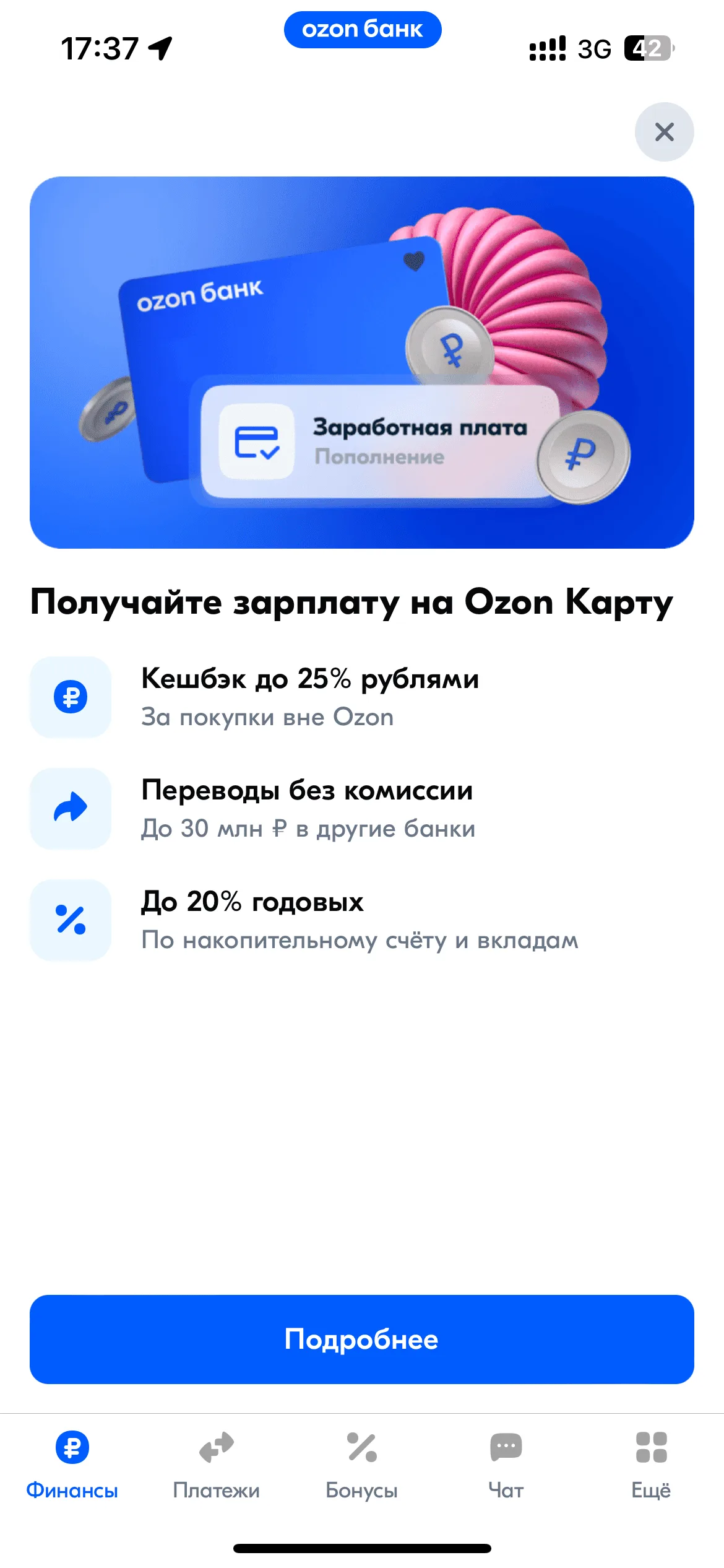 Витрина продуктов