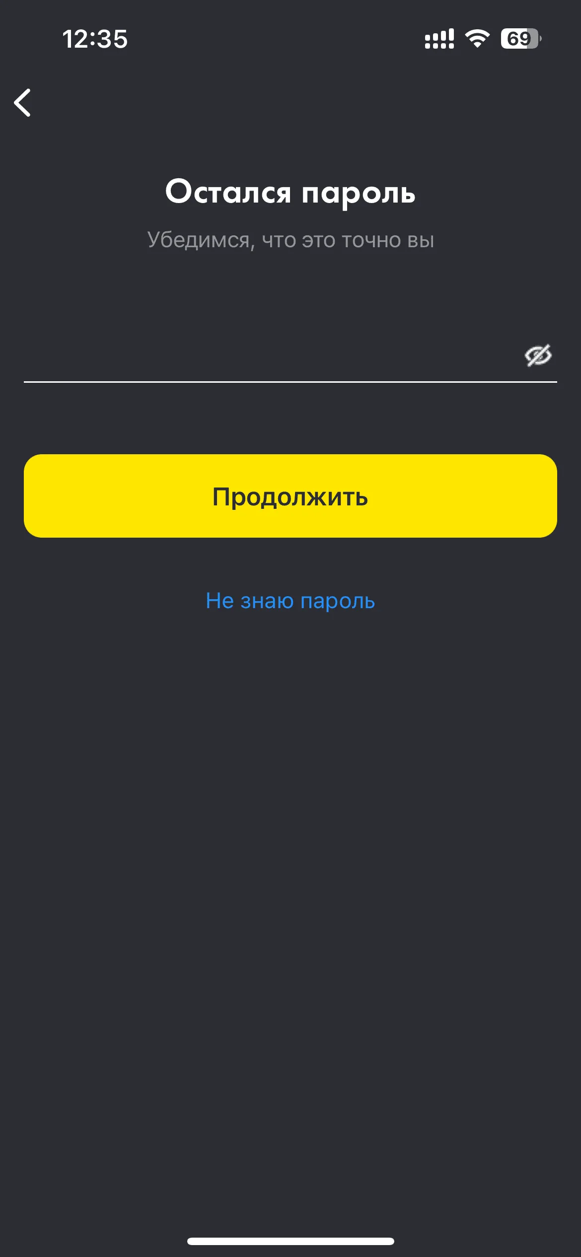 Вход