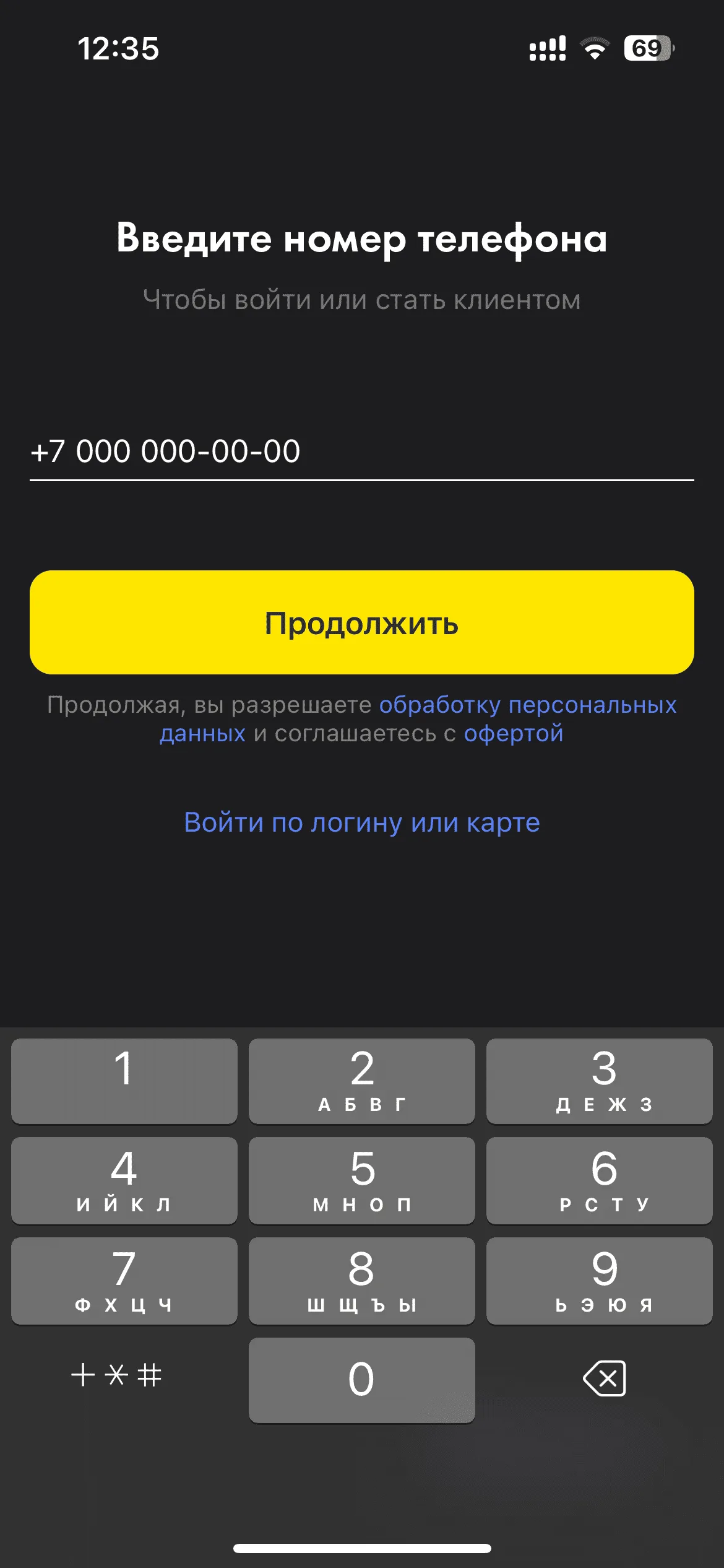 Вход