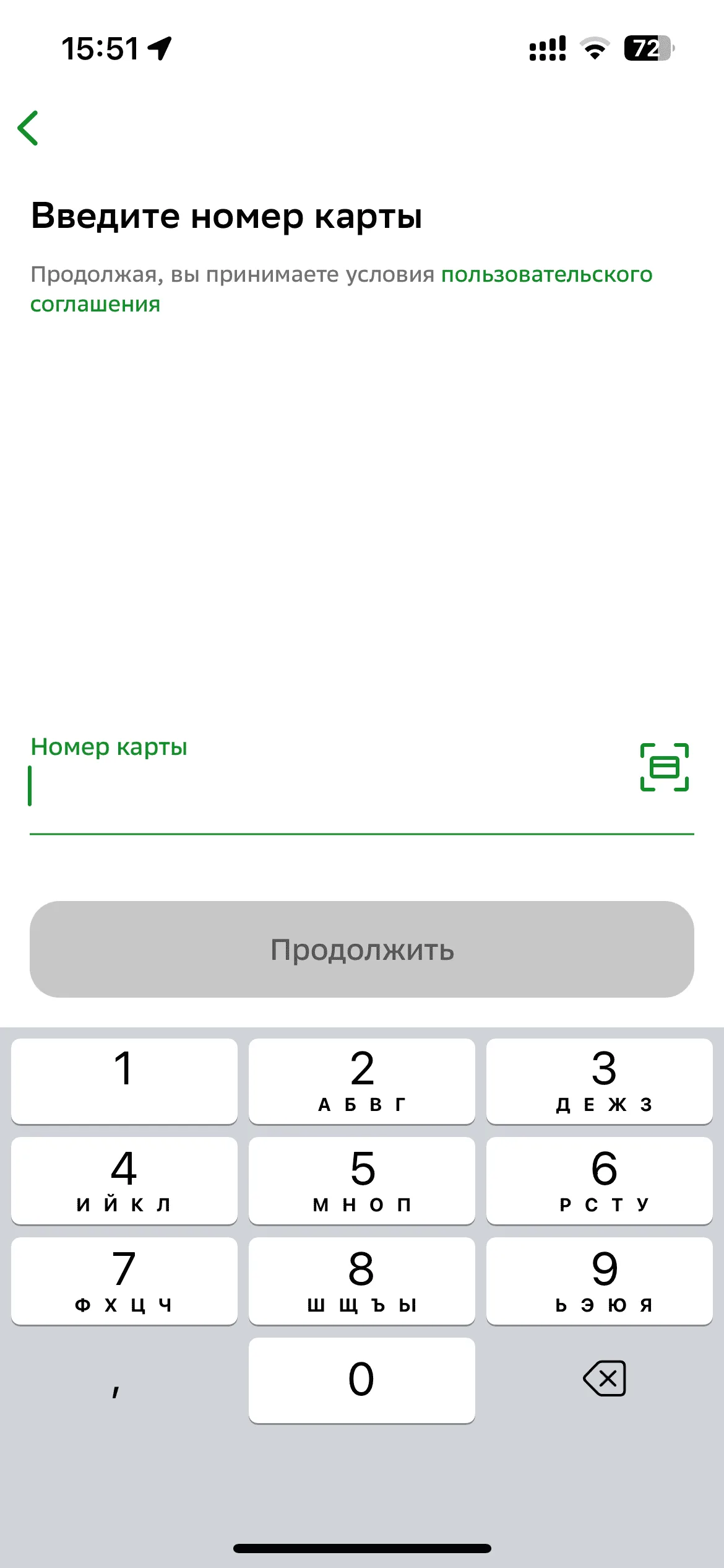 Вход