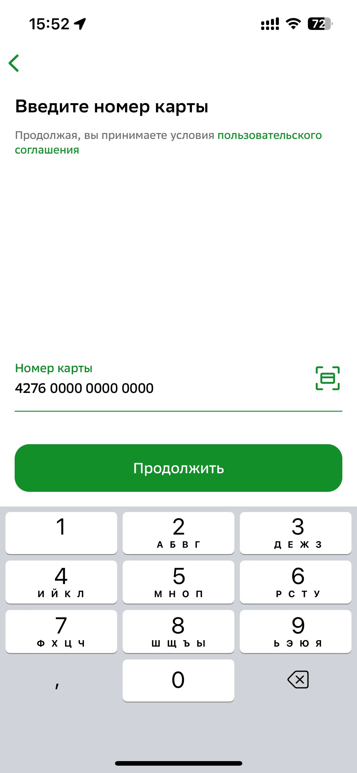 Вход