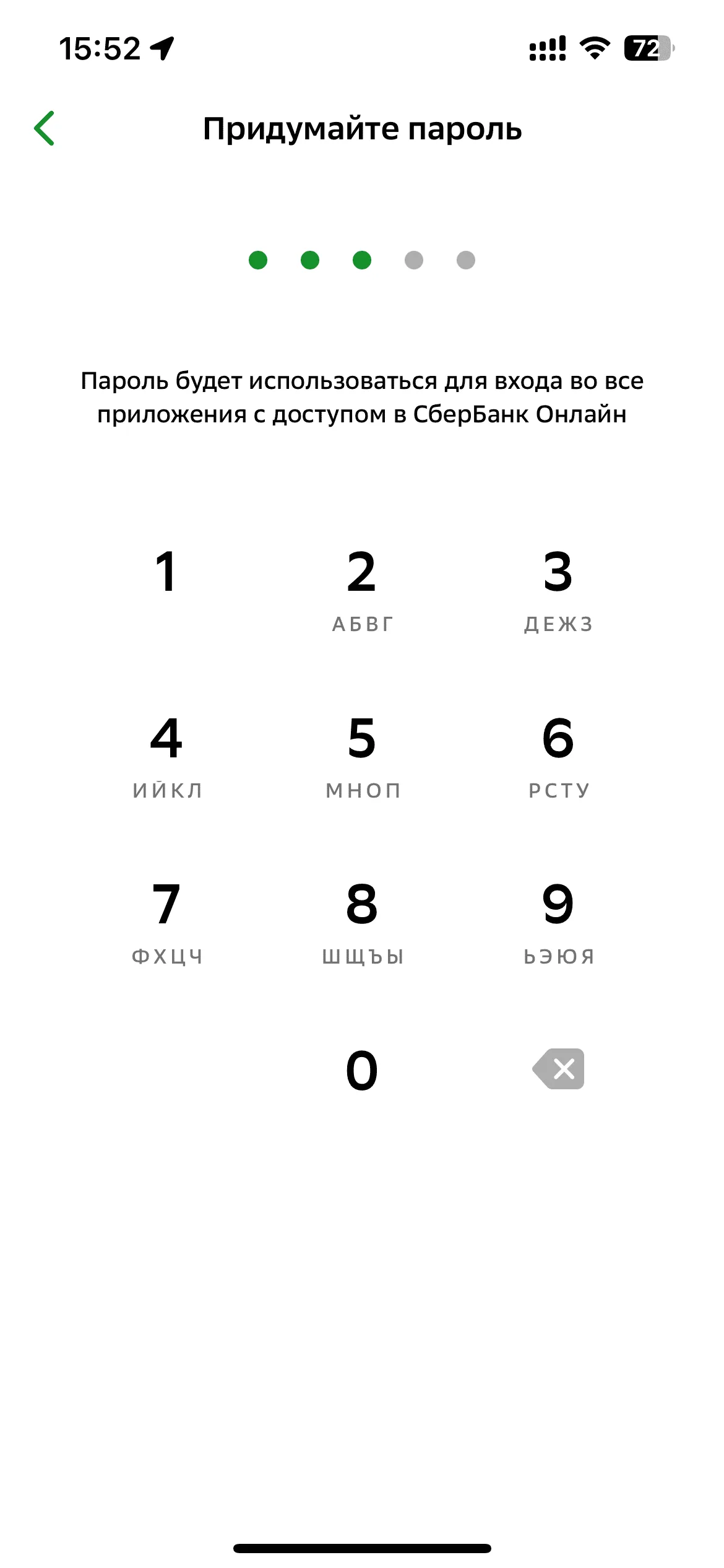 Вход