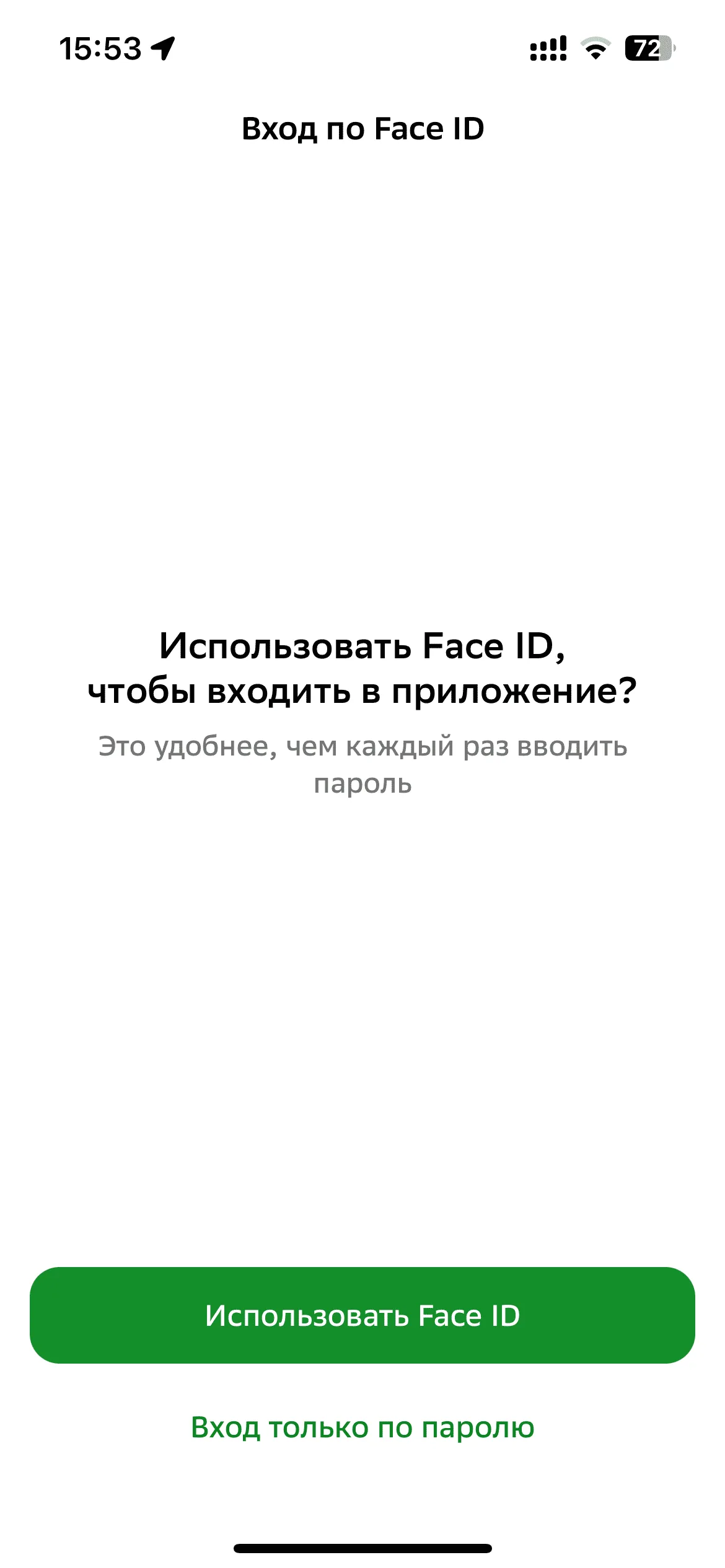 Вход