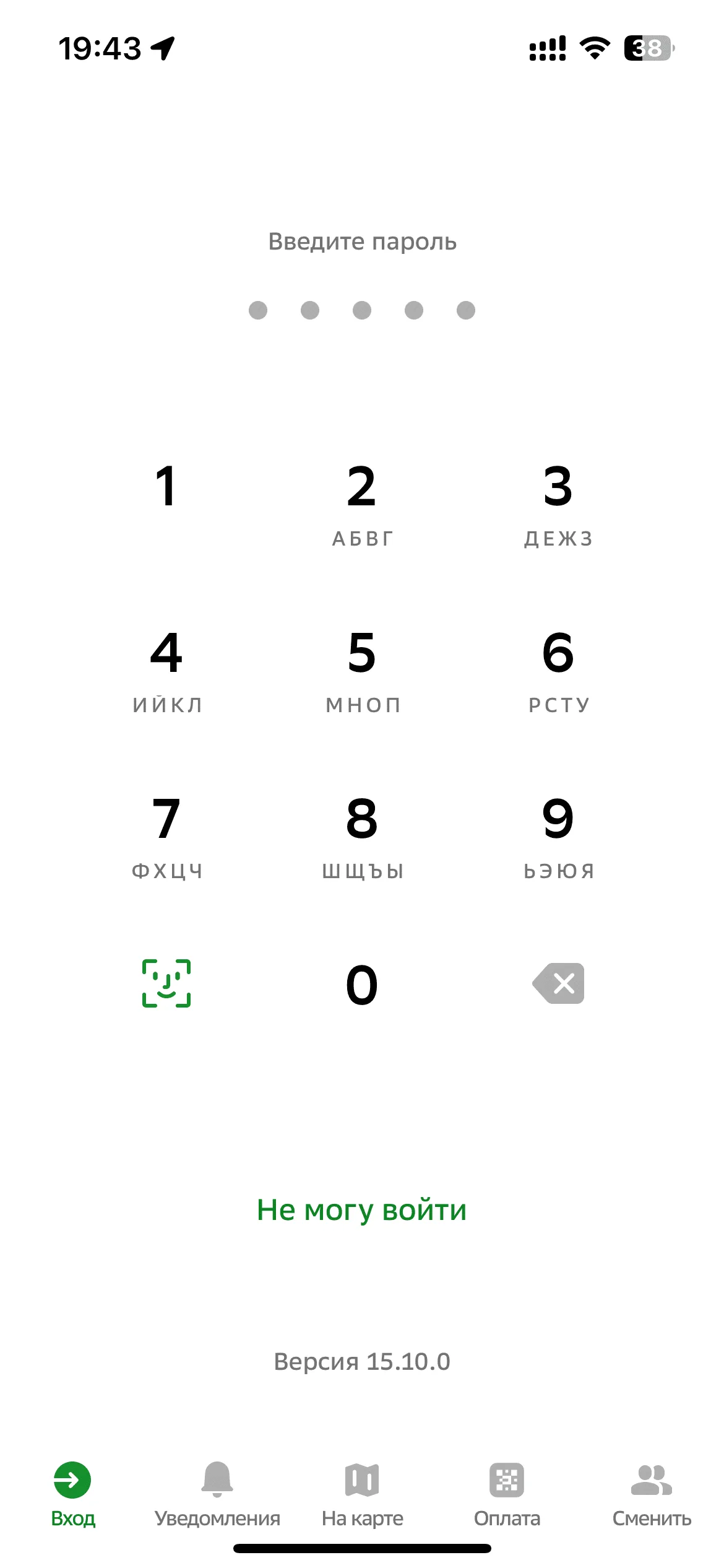 Вход