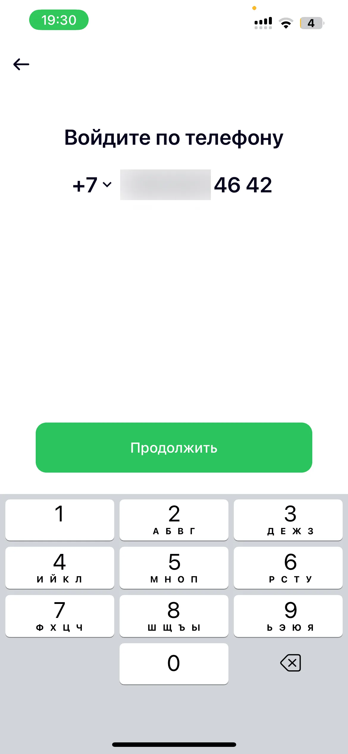 Вход