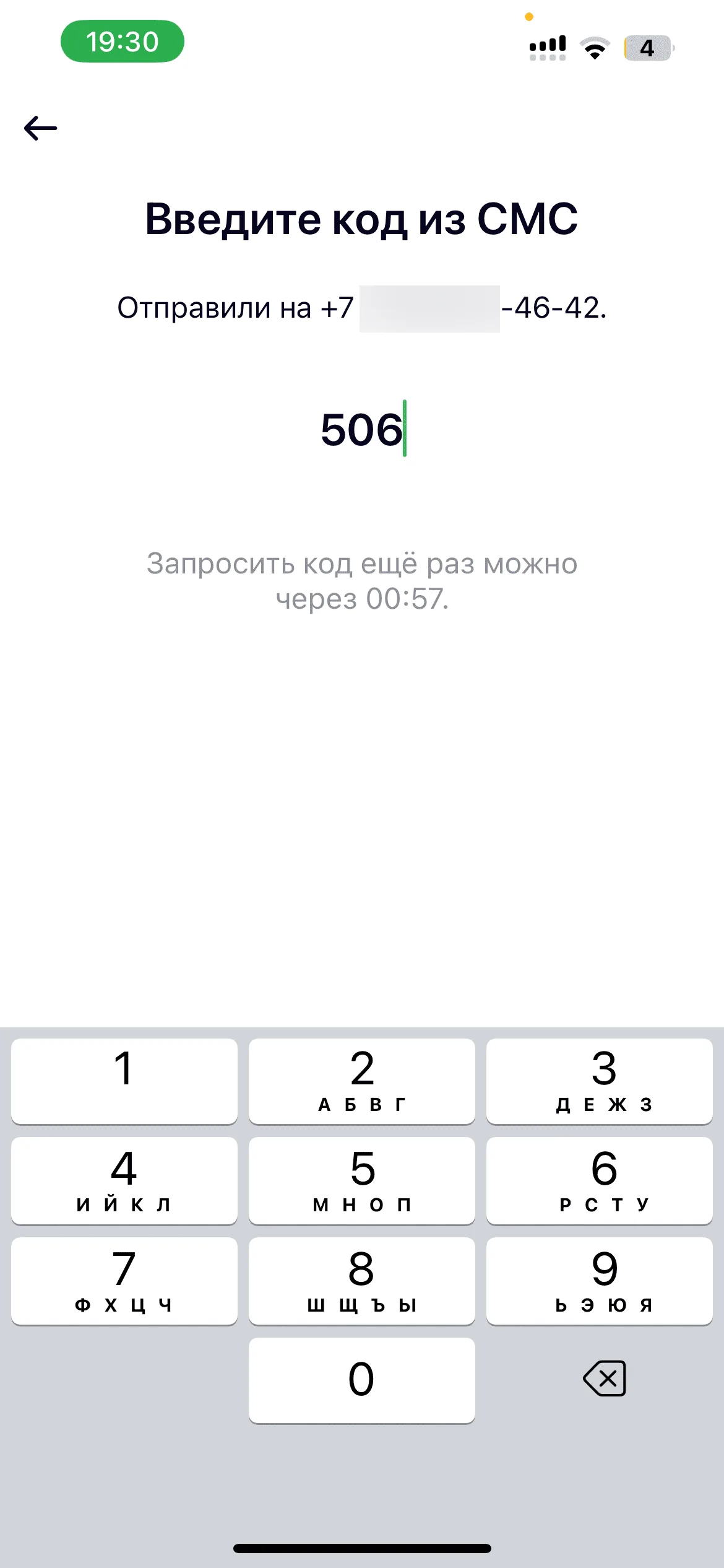 Вход