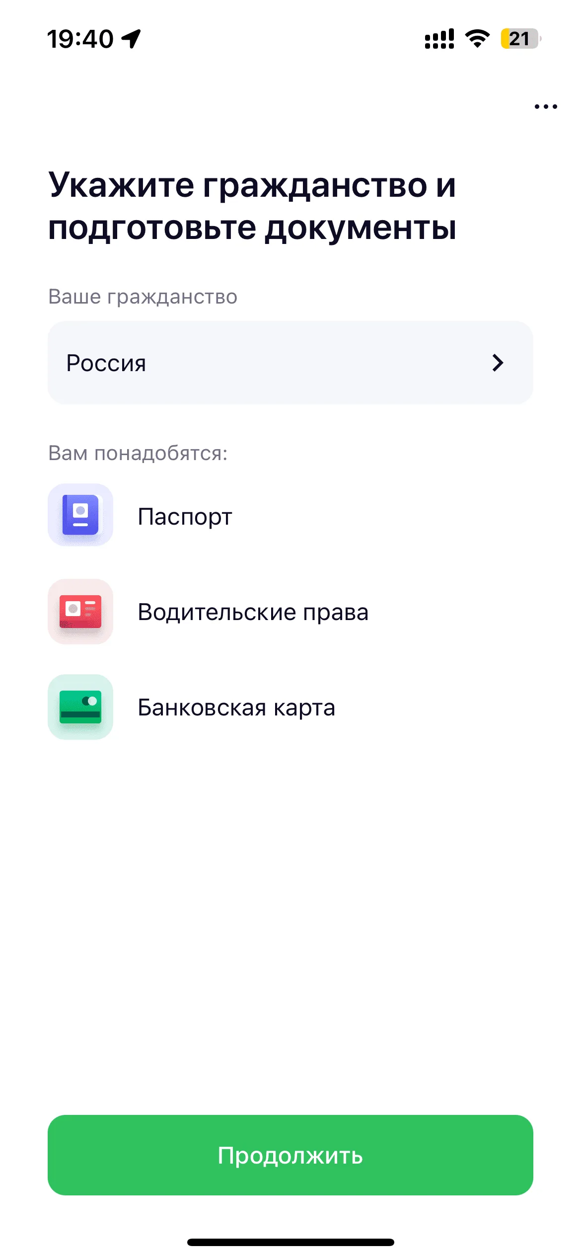 Проверка документов
