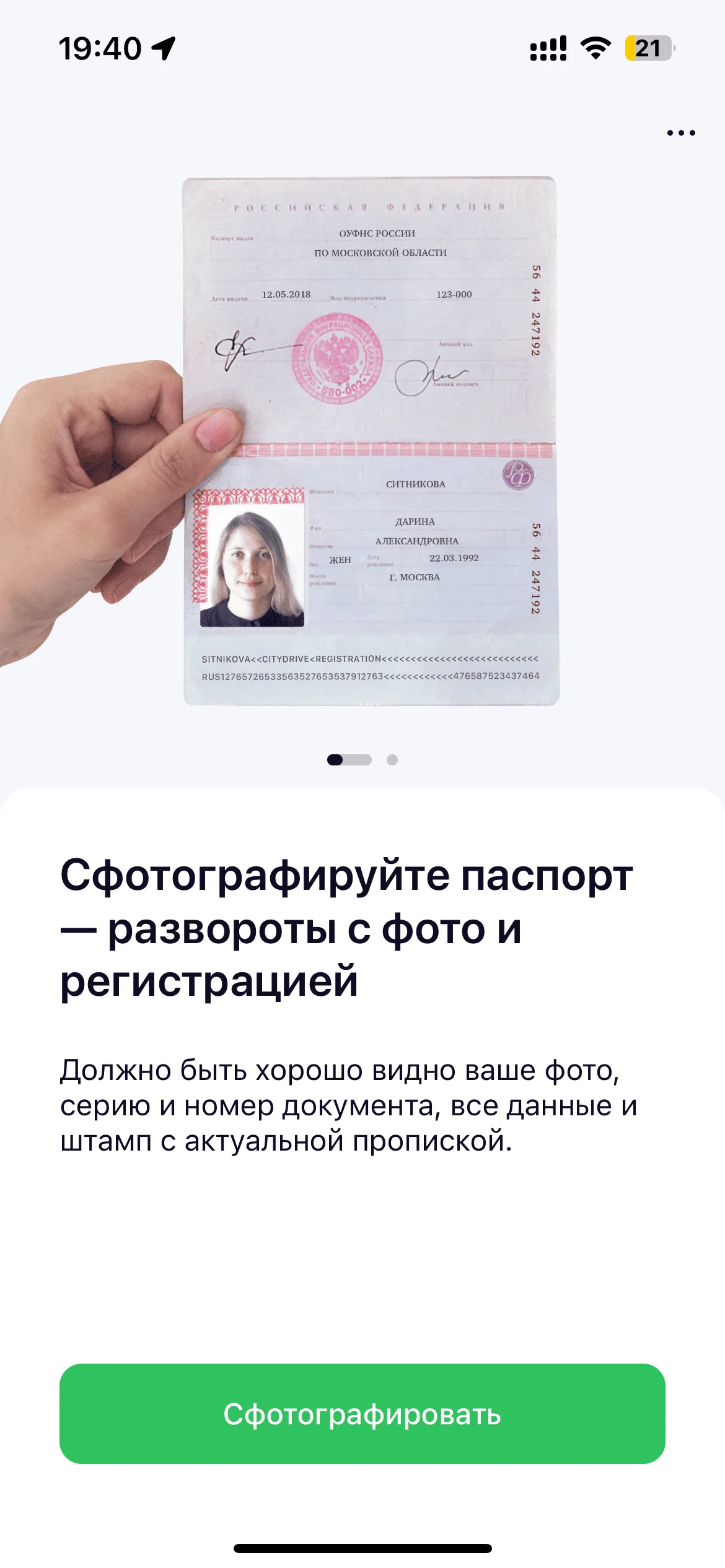 Проверка документов